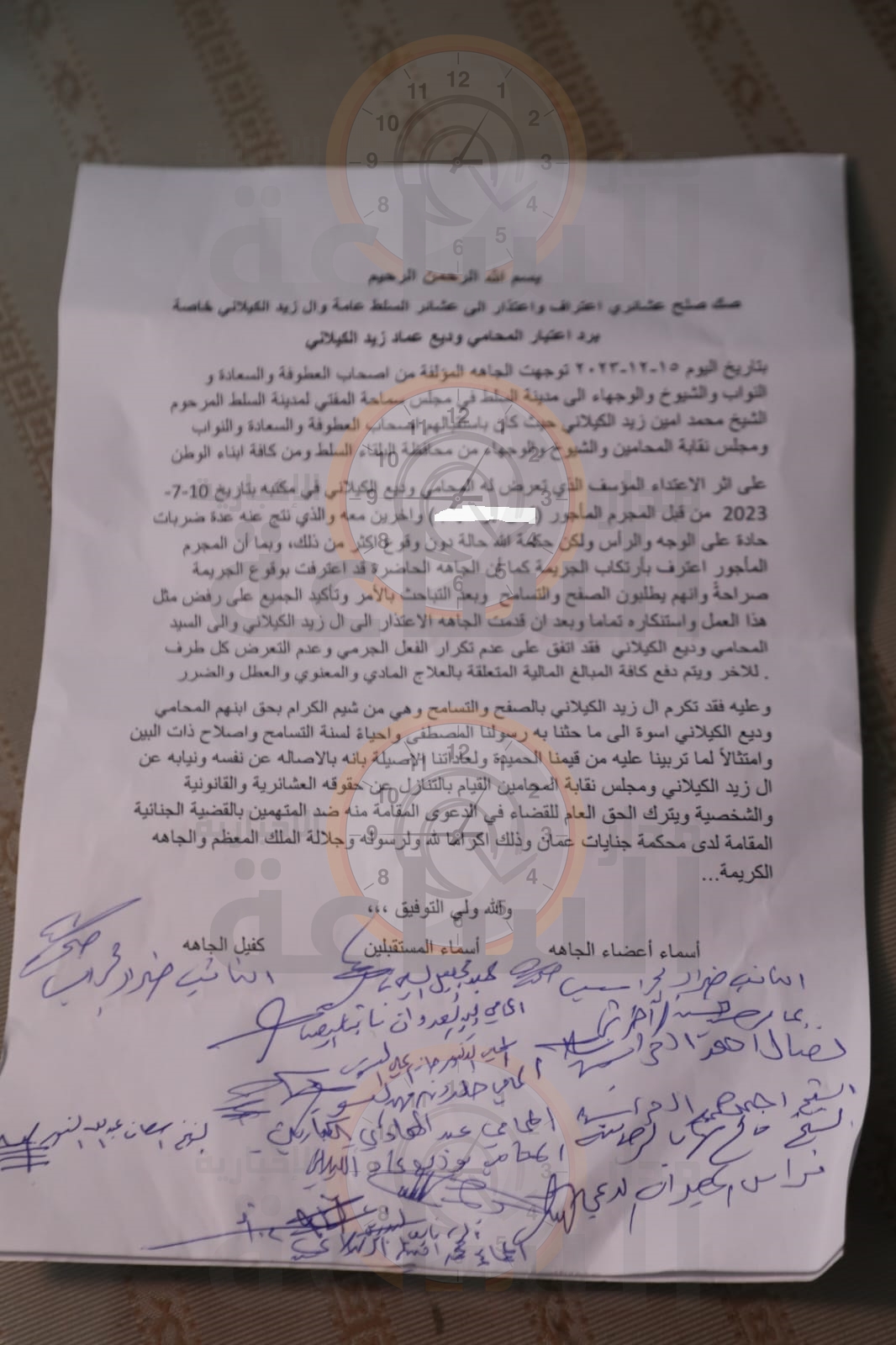 Madar Al-Saa Images 0.8280488525857896