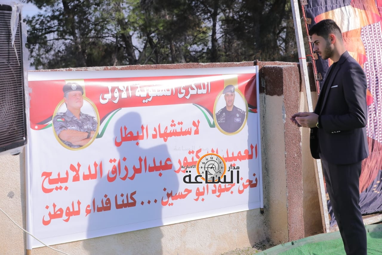 Madar Al-Saa Images 0.4510689547800628