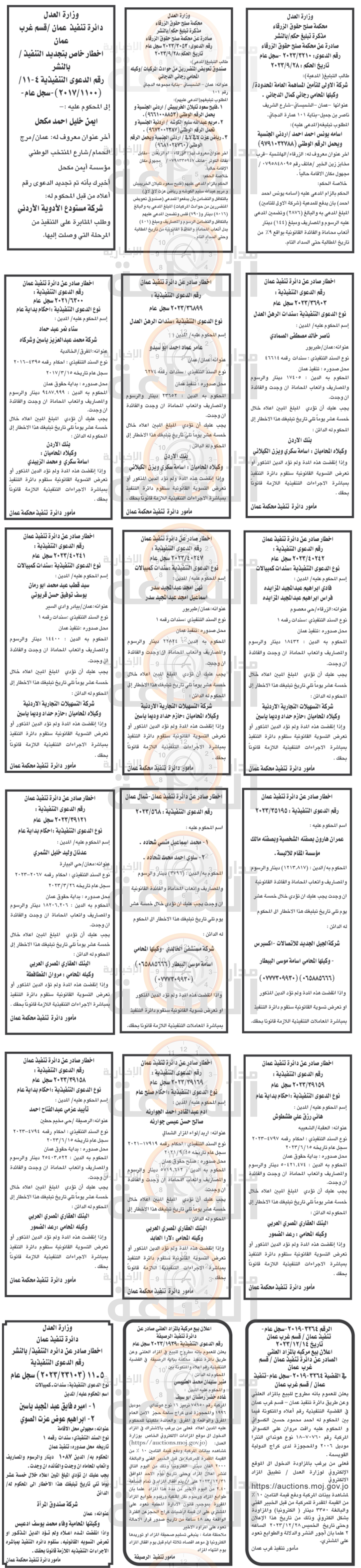 Madar Al-Saa Images 0.9394455814764282