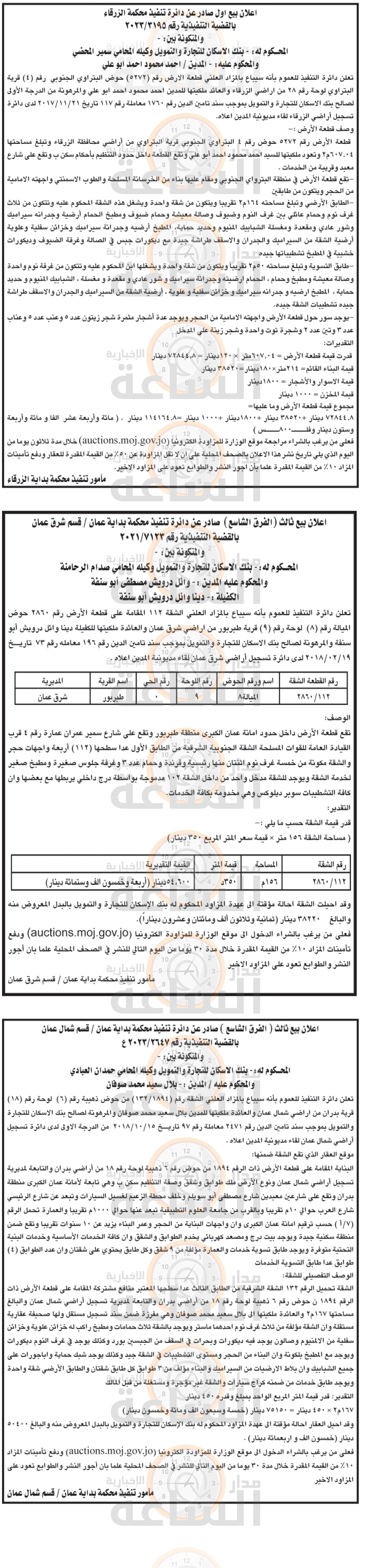 Madar Al-Saa Images 0.9925493362829607