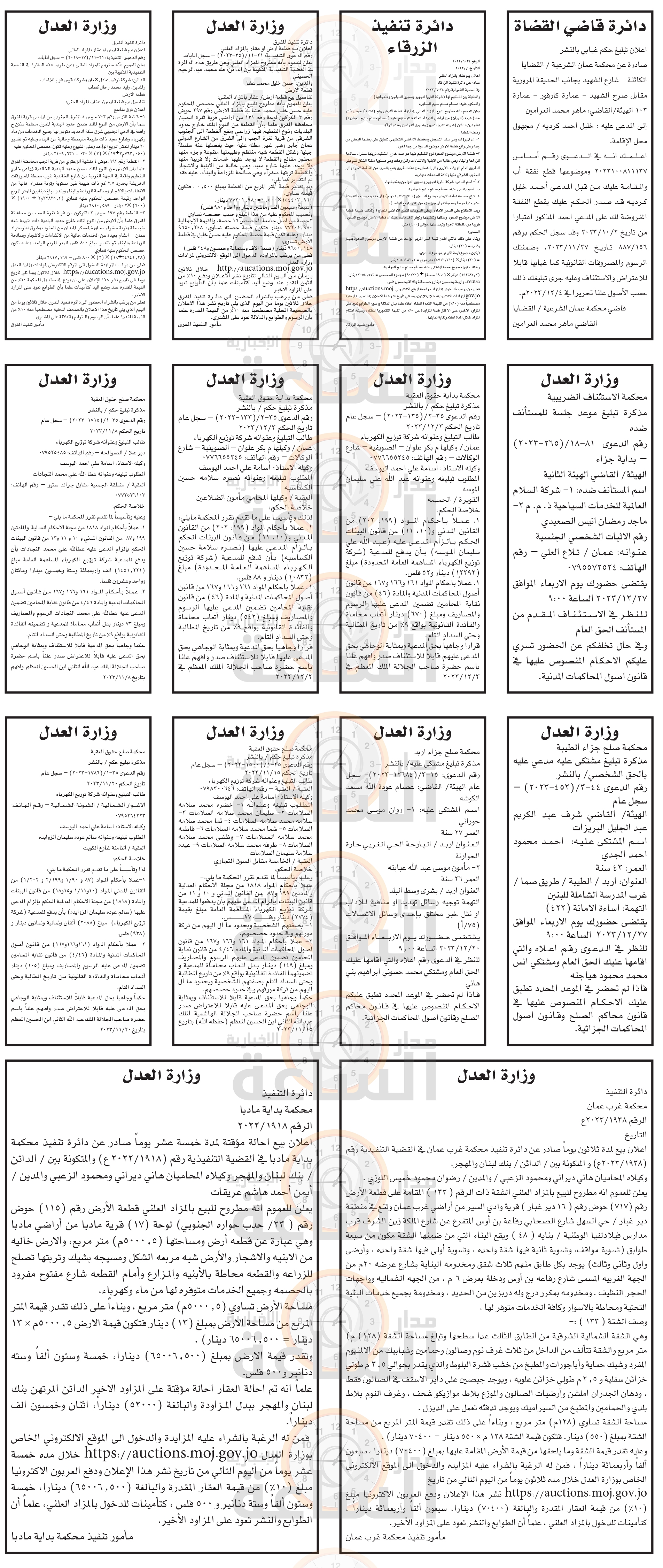 Madar Al-Saa Images 0.4224463149080444