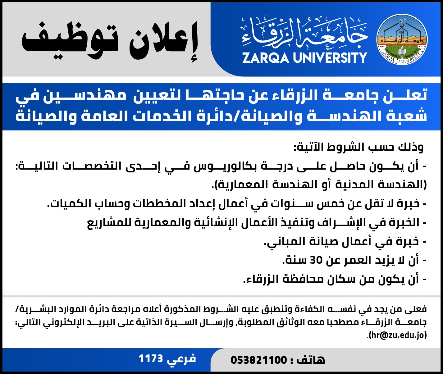 Madar Al-Saa Images 0.9772589651696477