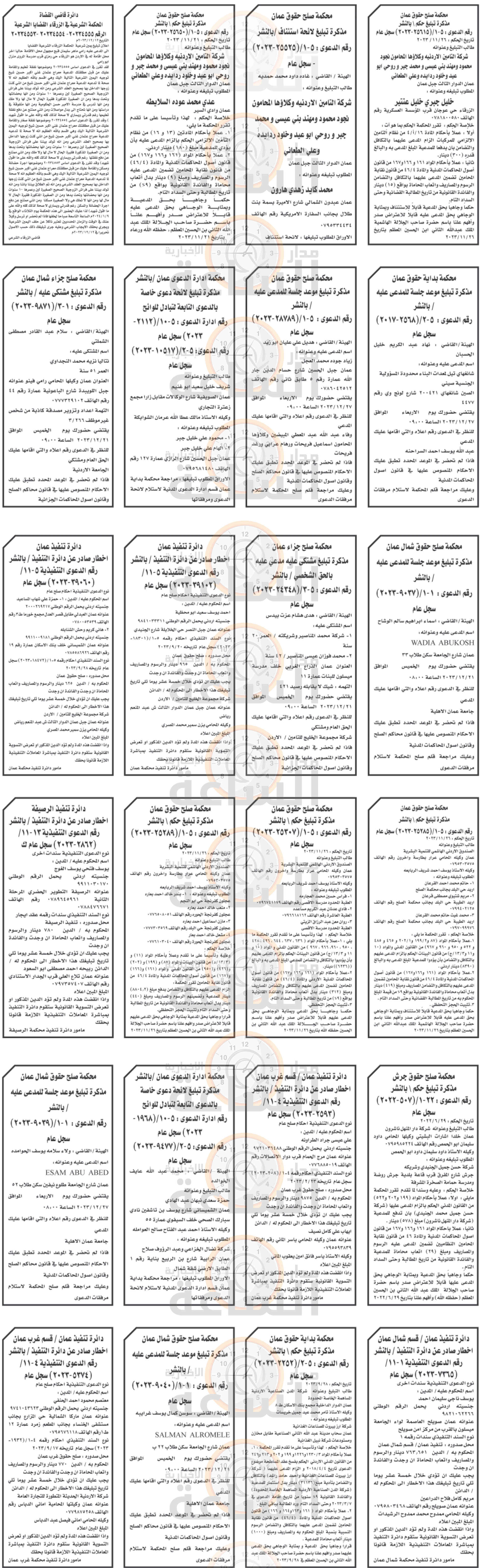 Madar Al-Saa Images 0.43487314111330755