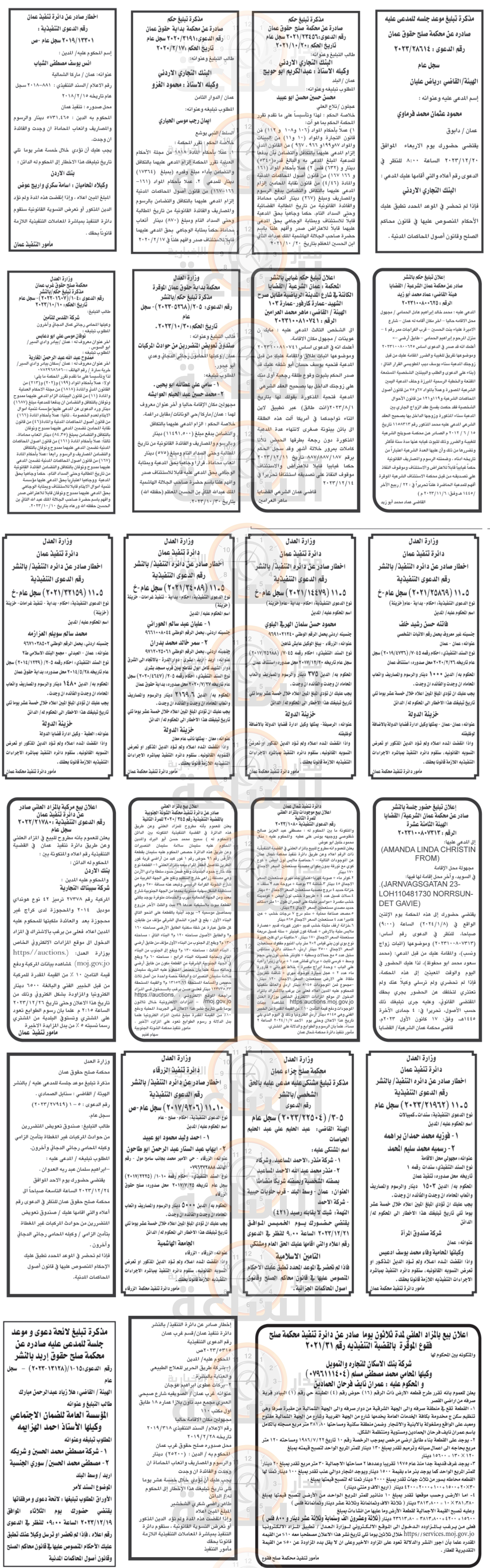 Madar Al-Saa Images 0.24161589769571812