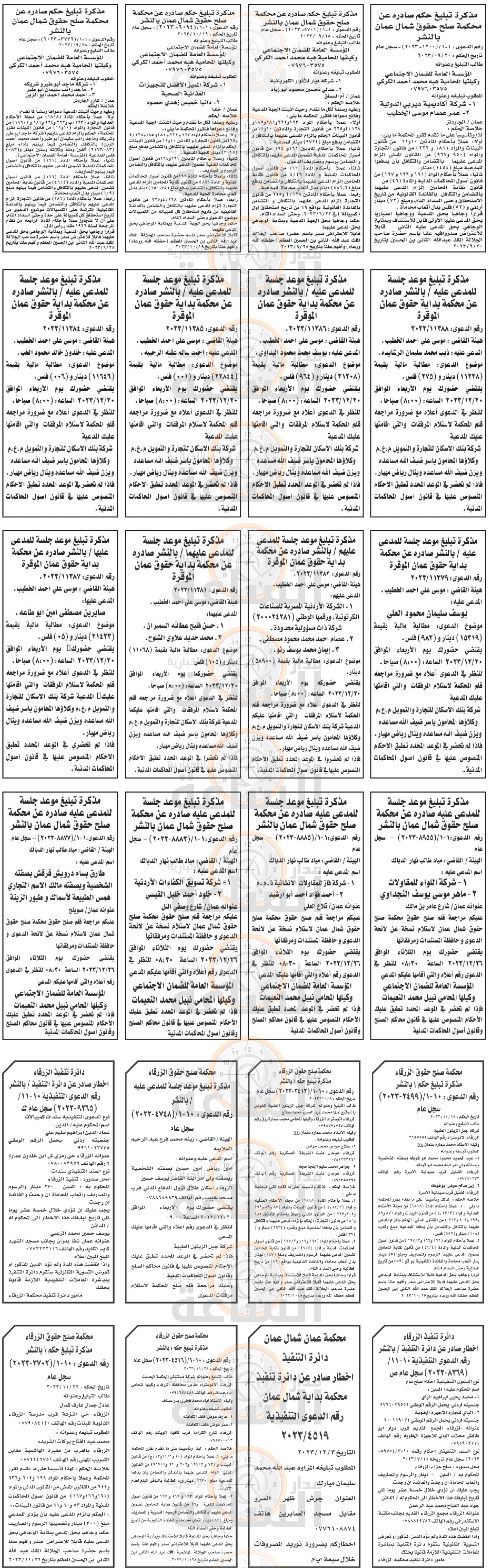 Madar Al-Saa Images 0.13375060445726272