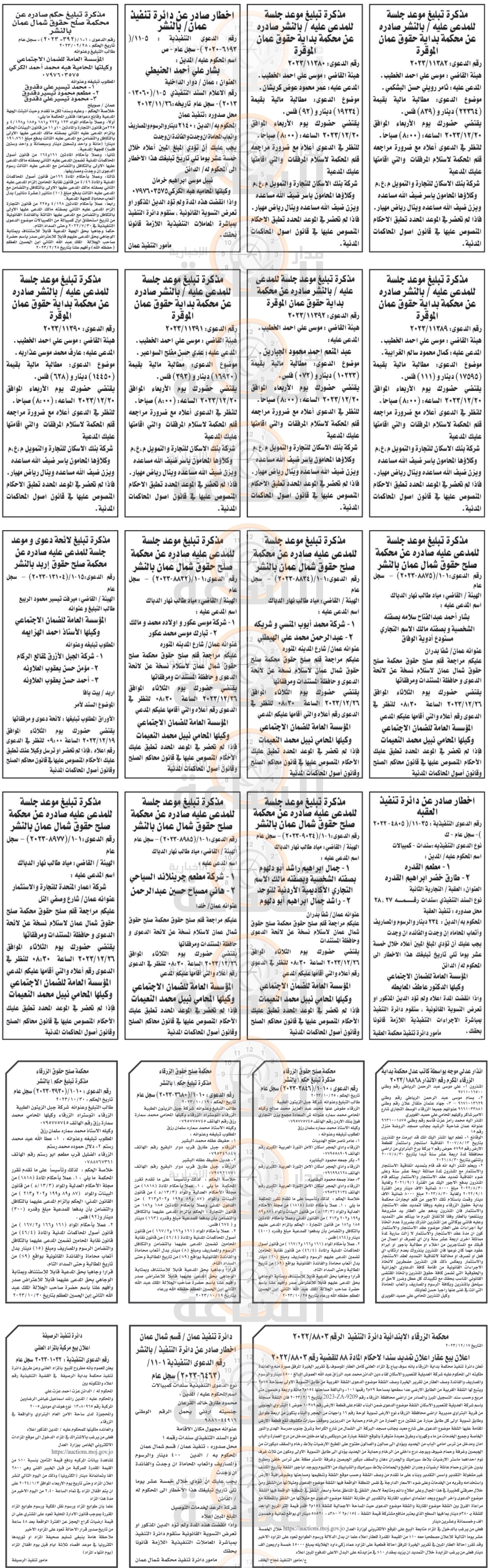 Madar Al-Saa Images 0.15998297502900294