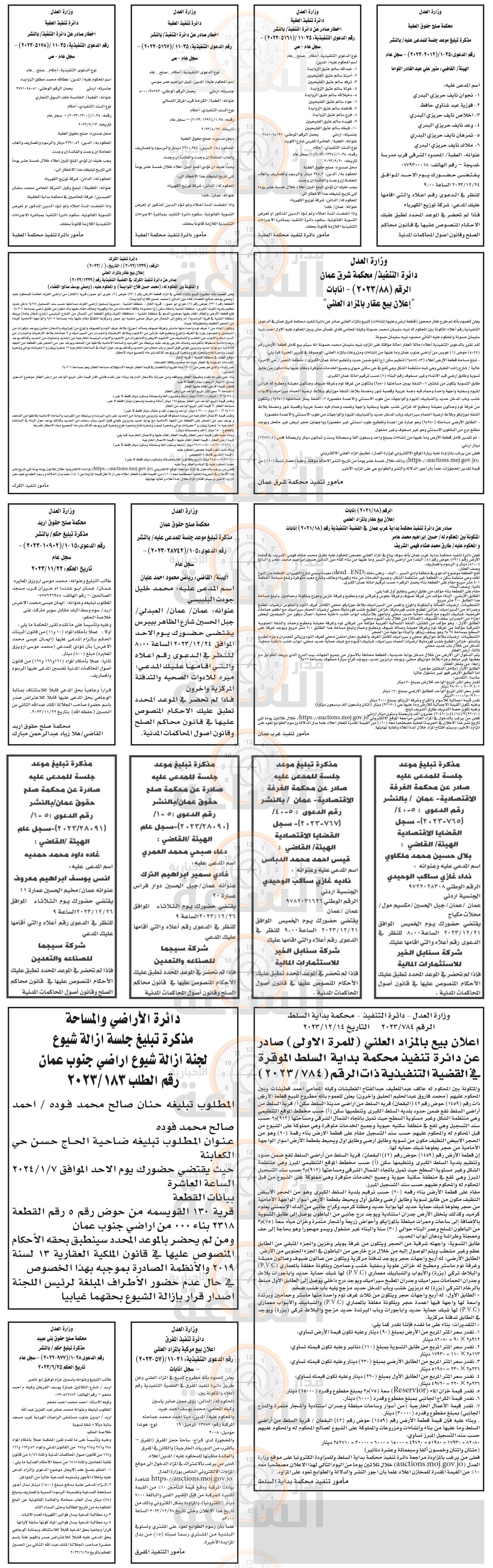 Madar Al-Saa Images 0.9441033032128145