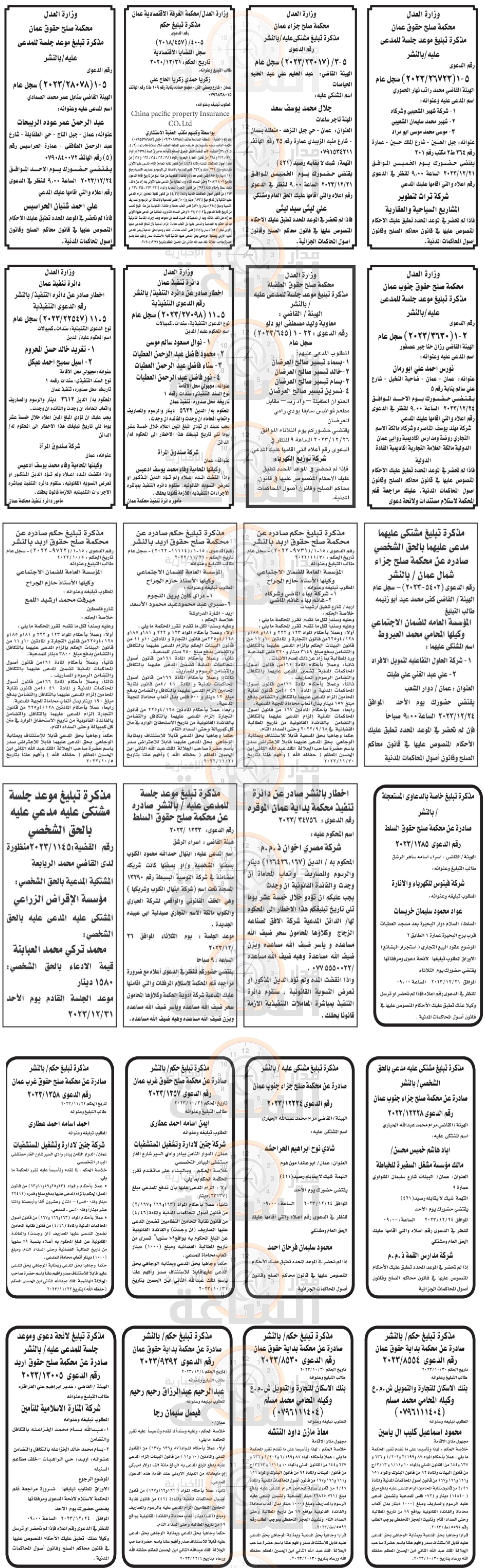 Madar Al-Saa Images 0.4167689176081806