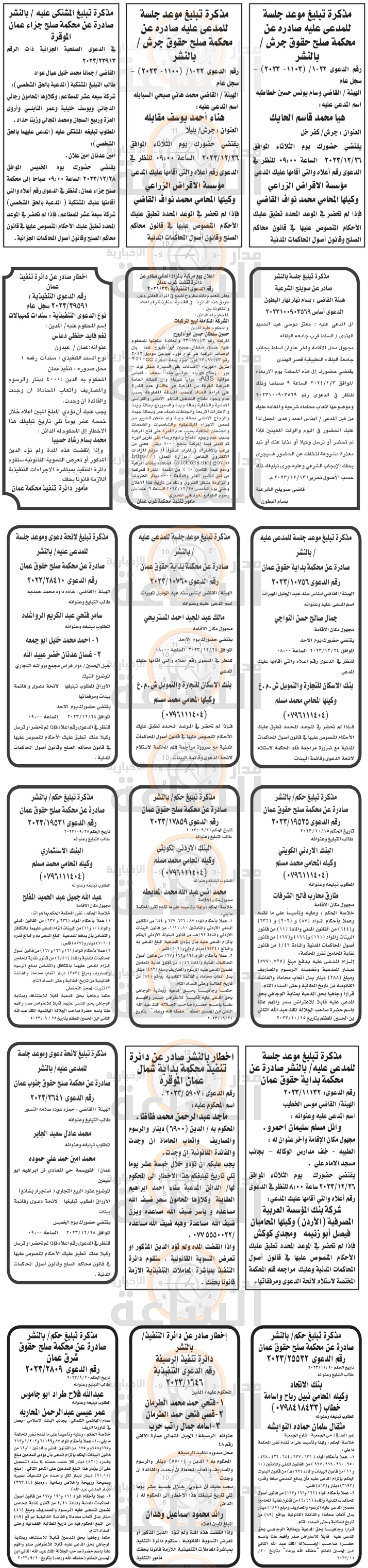 Madar Al-Saa Images 0.9229252986889407