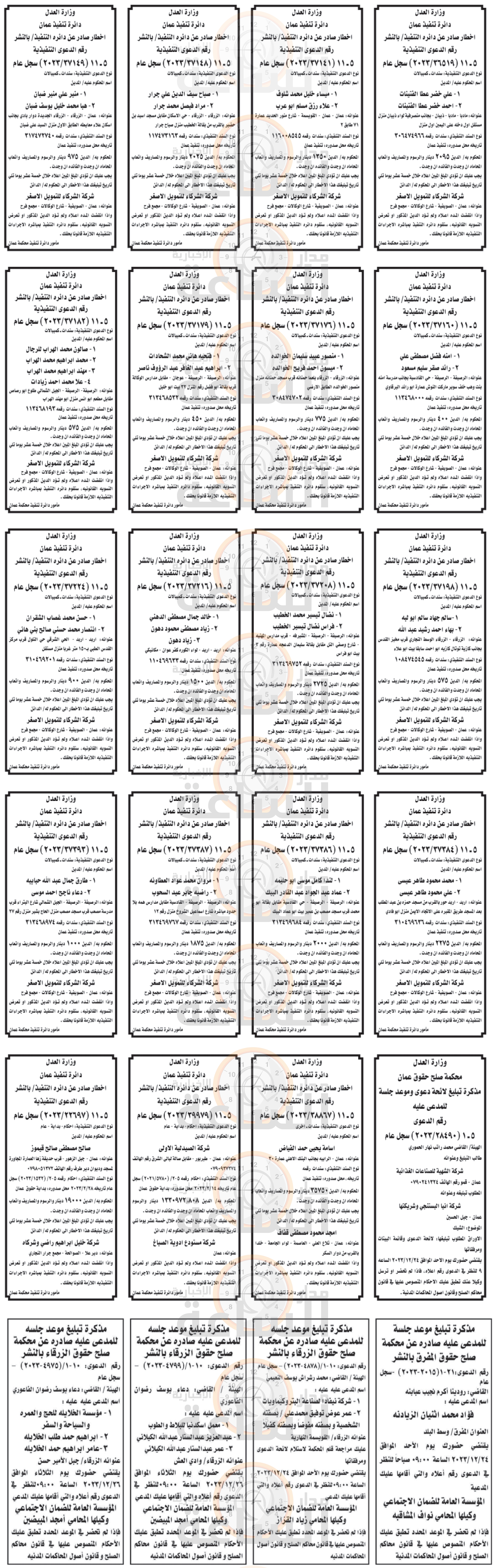 Madar Al-Saa Images 0.5411578740183585