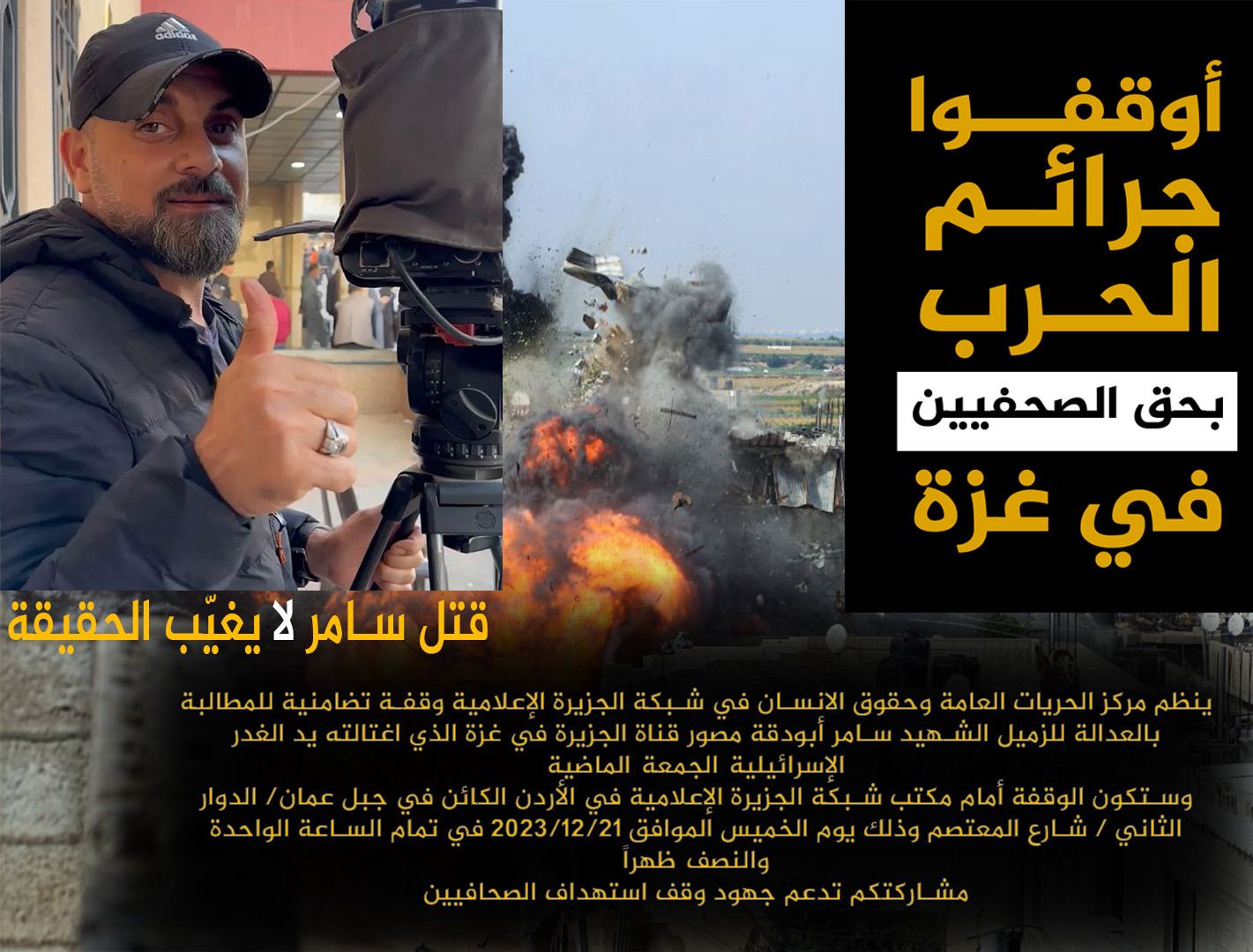 Madar Al-Saa Images 0.8665533409592345