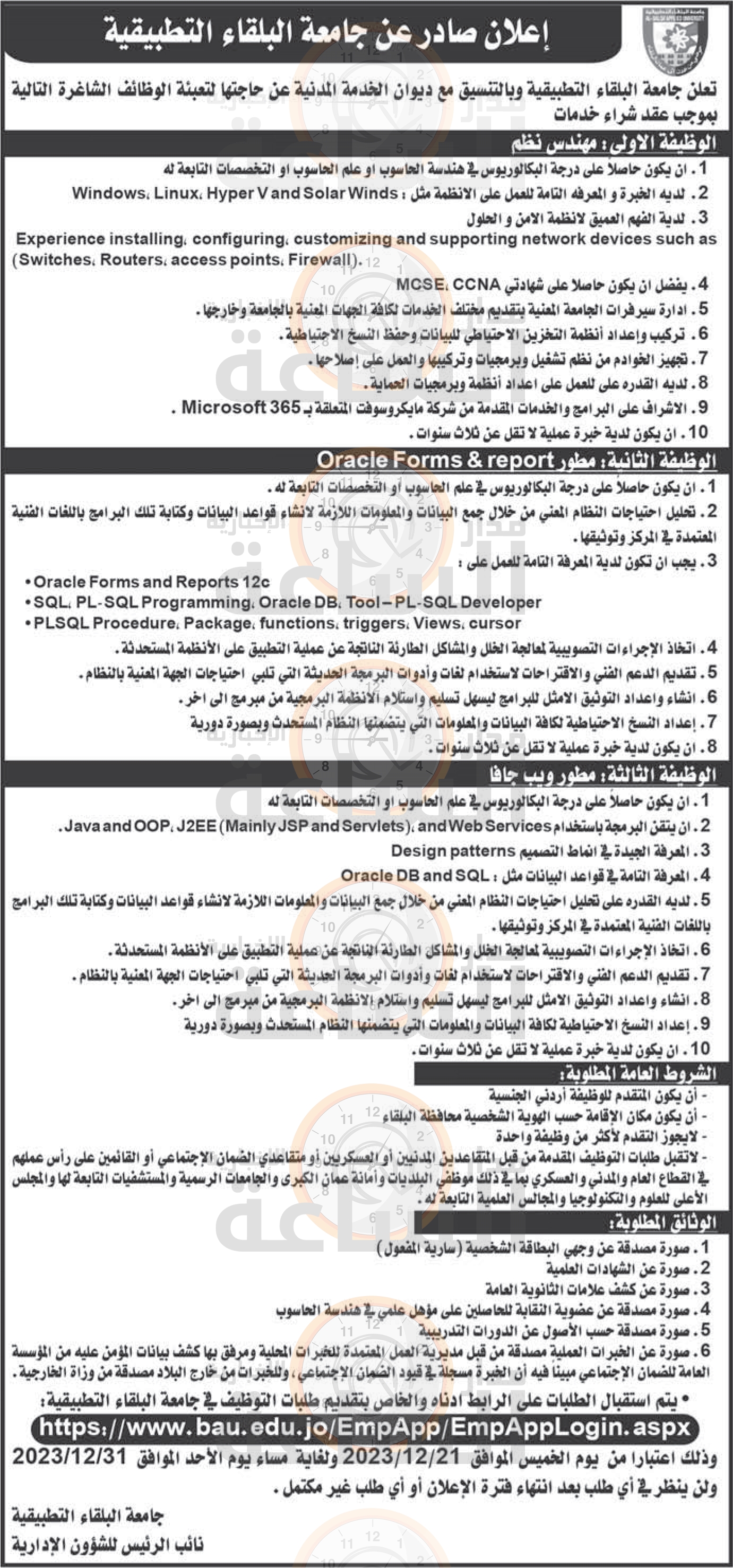 Madar Al-Saa Images 0.569952697406114