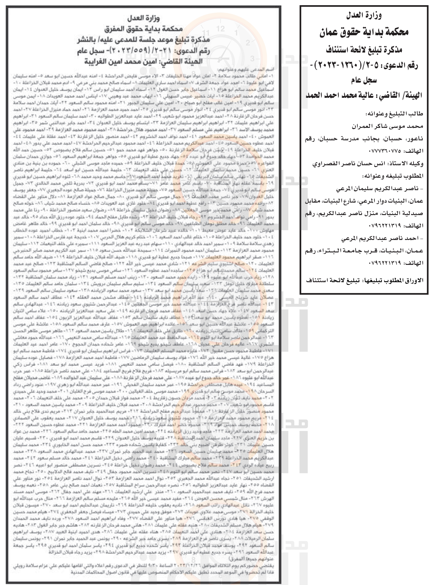 Madar Al-Saa Images 0.8786471727156355