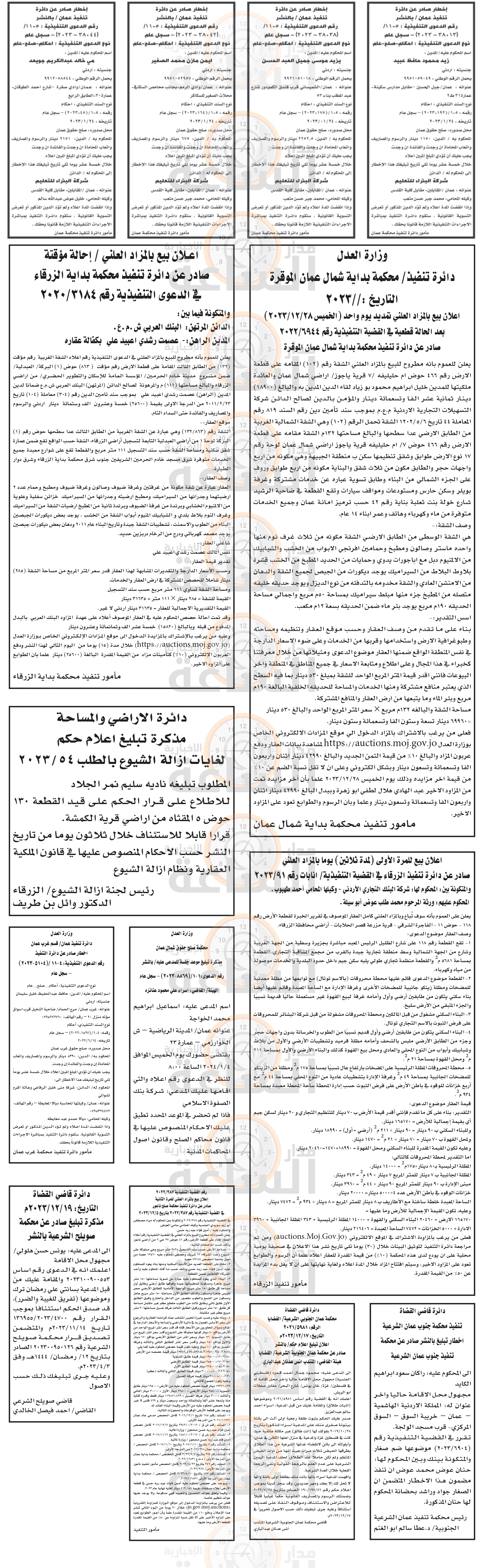 Madar Al-Saa Images 0.5169477229053114