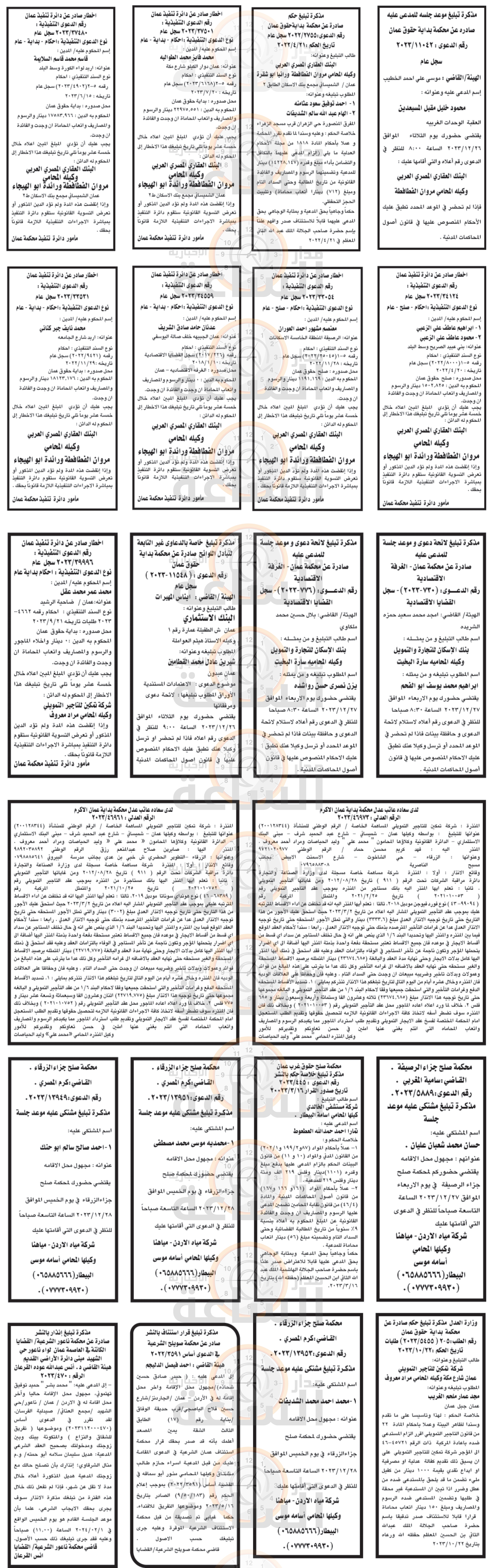 Madar Al-Saa Images 0.8041922428112627