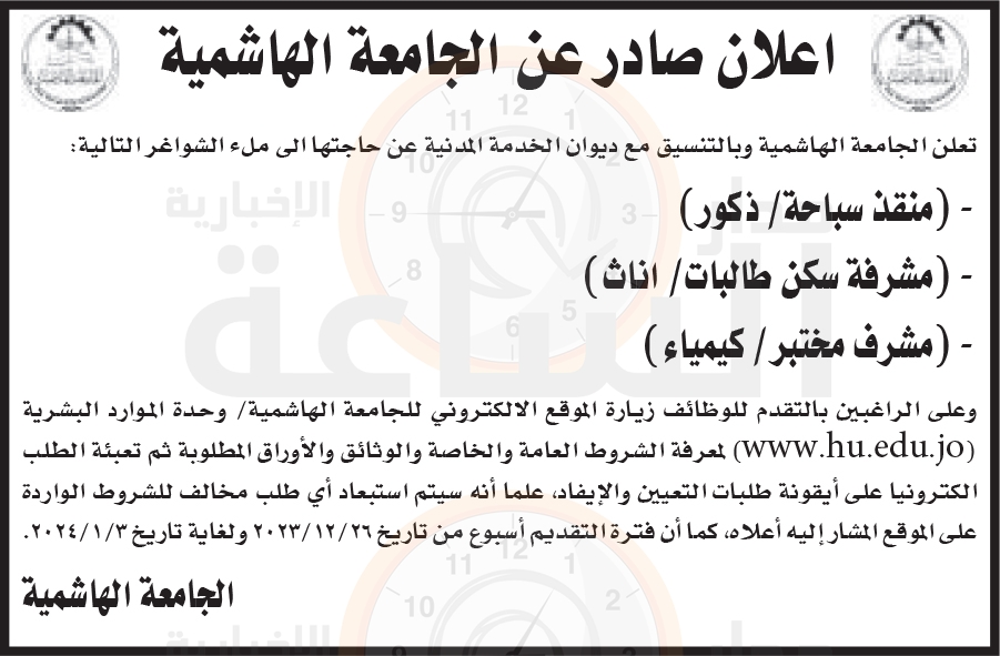 Madar Al-Saa Images 0.9133761279908943