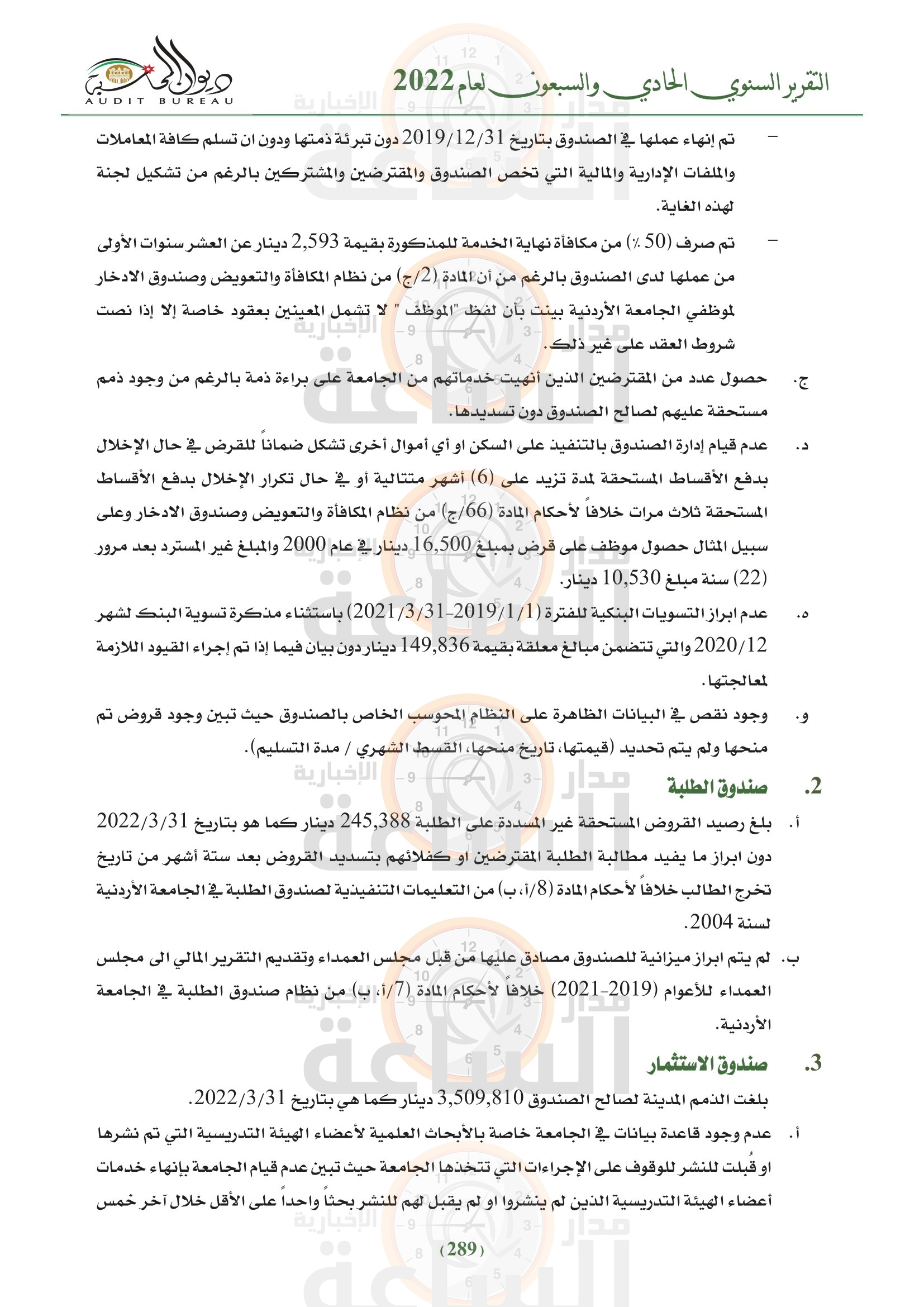 Madar Al-Saa Images 0.07272988774360867