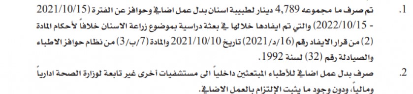 Madar Al-Saa Images 0.5659277979182937