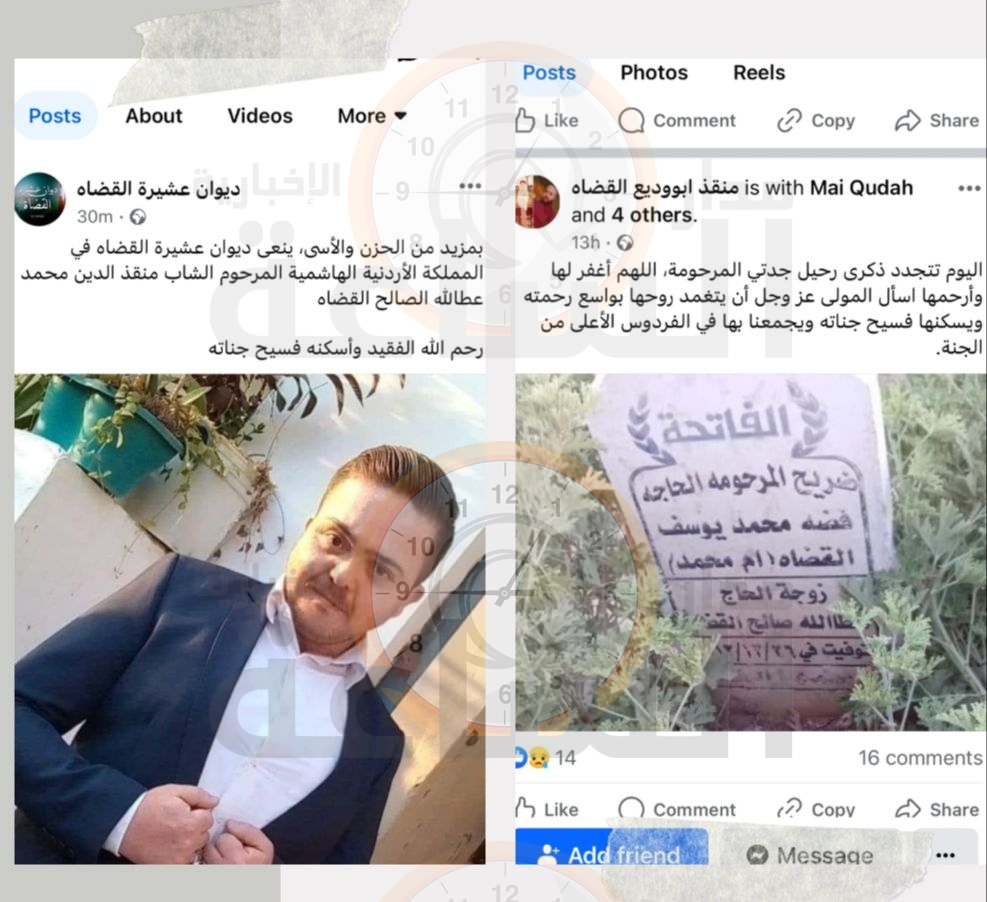 Madar Al-Saa Images 0.7227305284562886