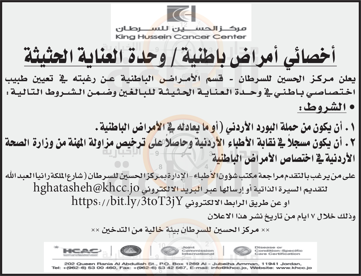 Madar Al-Saa Images 0.7088636643950739