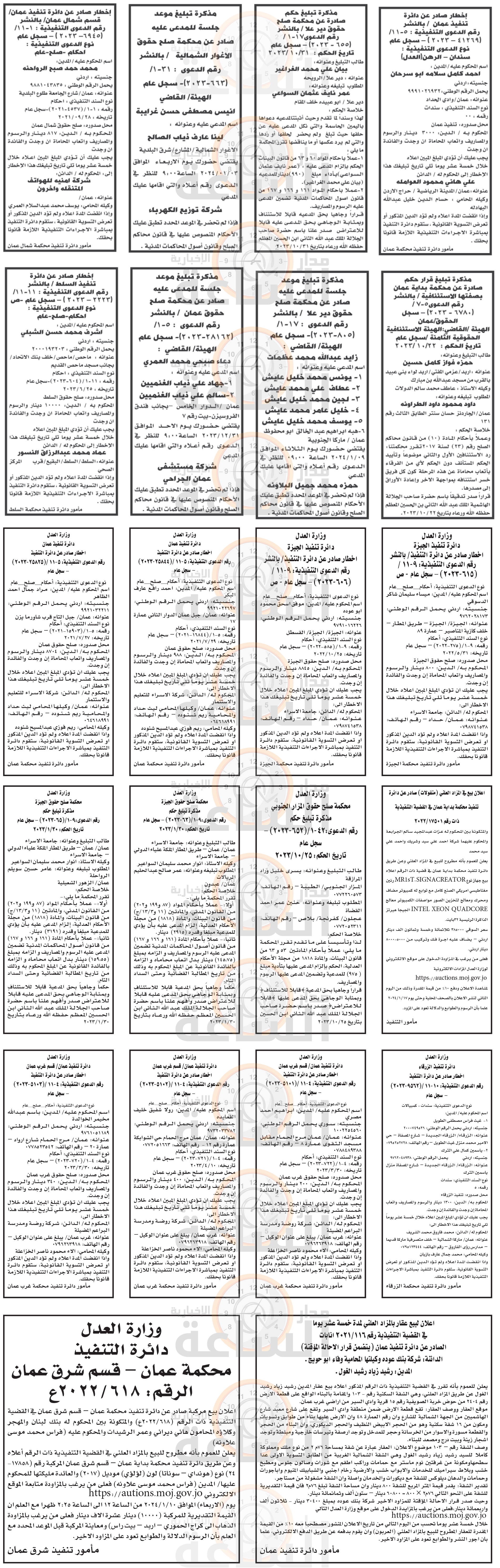 Madar Al-Saa Images 0.9847033403695411