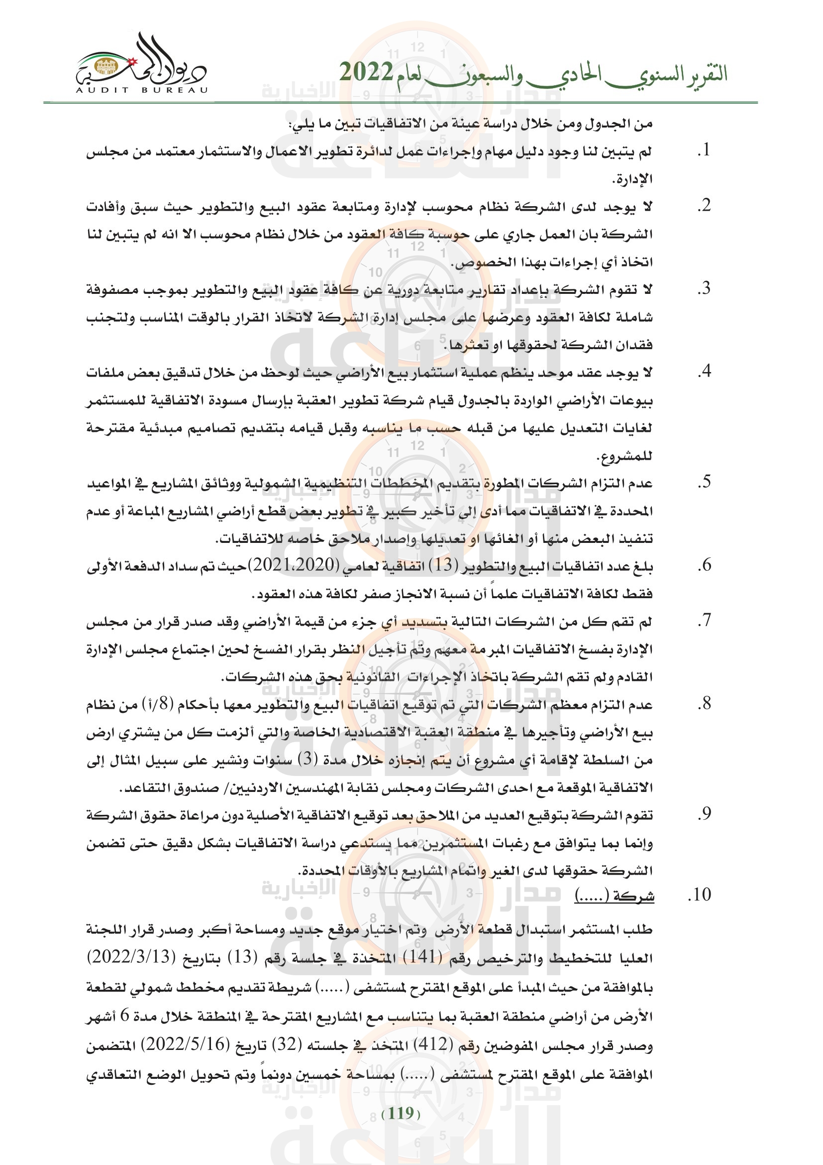 Madar Al-Saa Images 0.19565241413283108