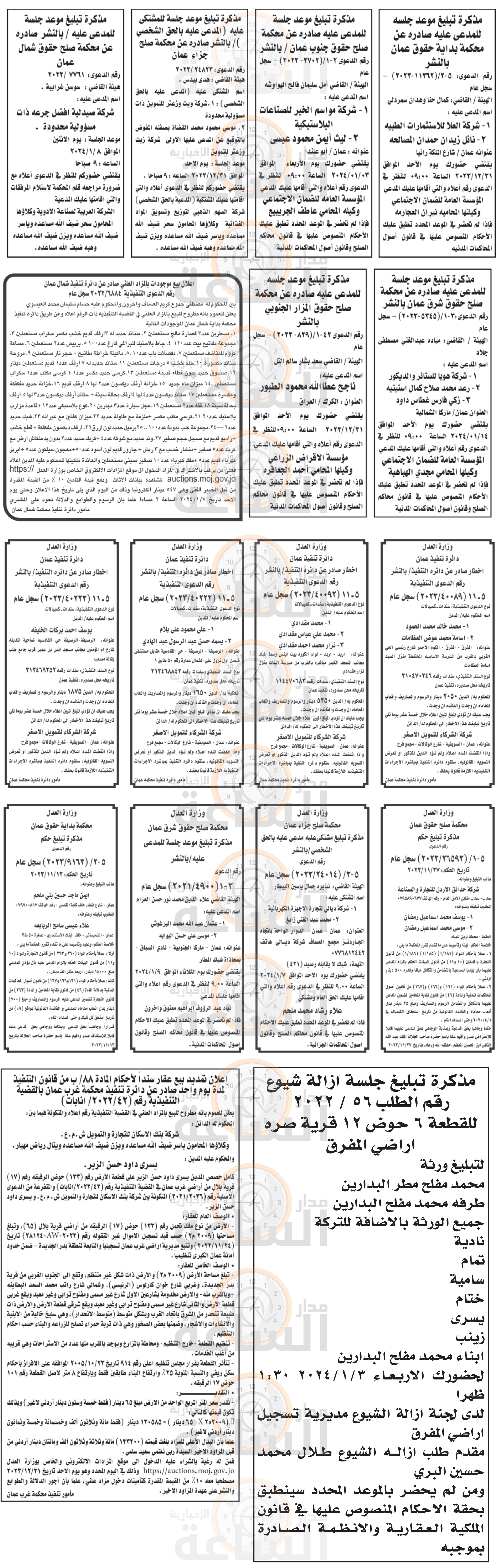 Madar Al-Saa Images 0.2829487919339626