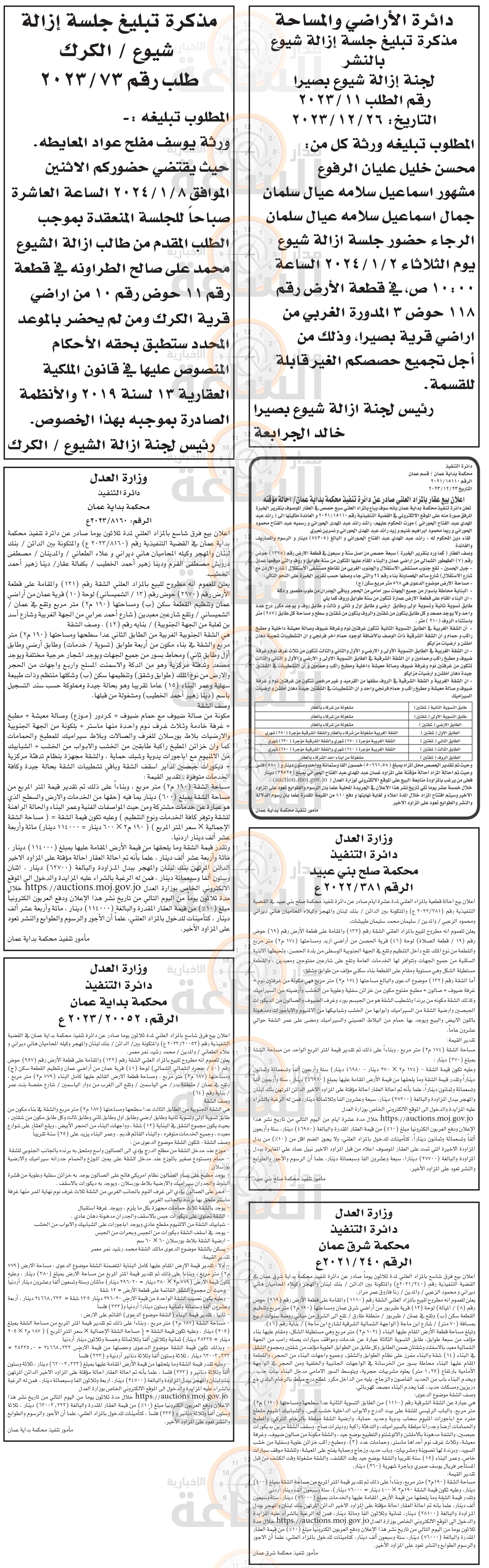 Madar Al-Saa Images 0.1861403461026232