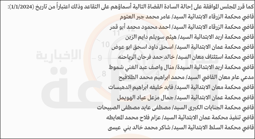 Madar Al-Saa Images 0.4721079286106791