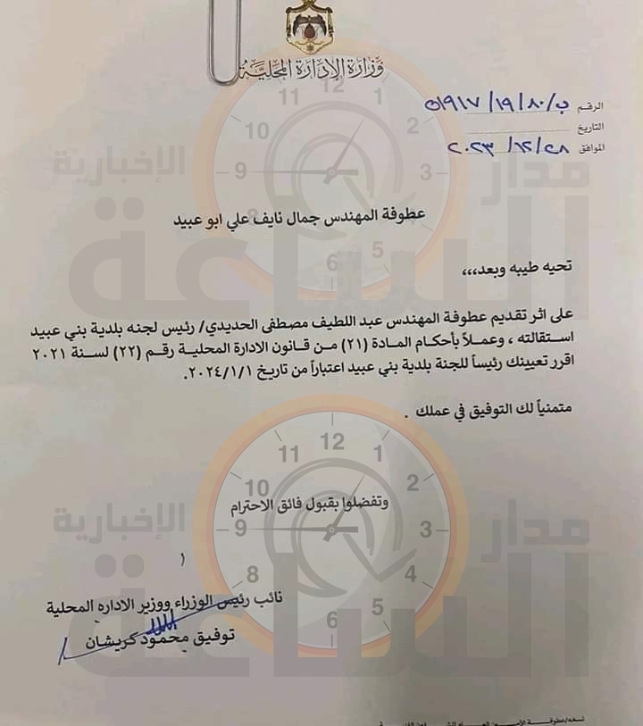 Madar Al-Saa Images 0.7852354616305439