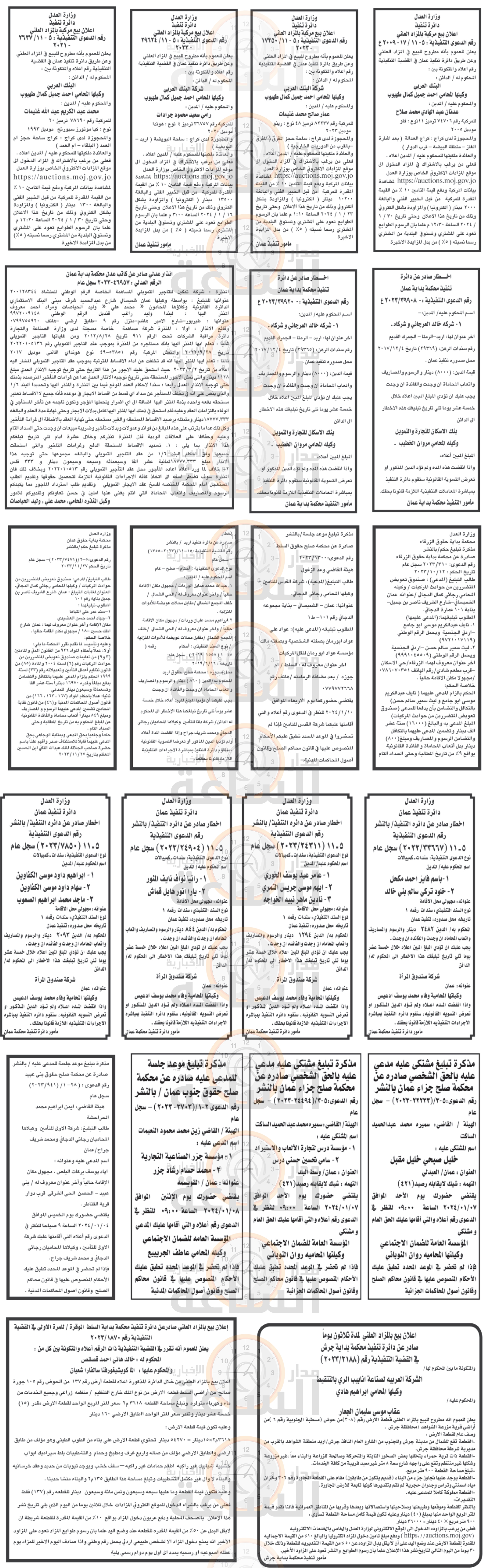 Madar Al-Saa Images 0.6127158286097893