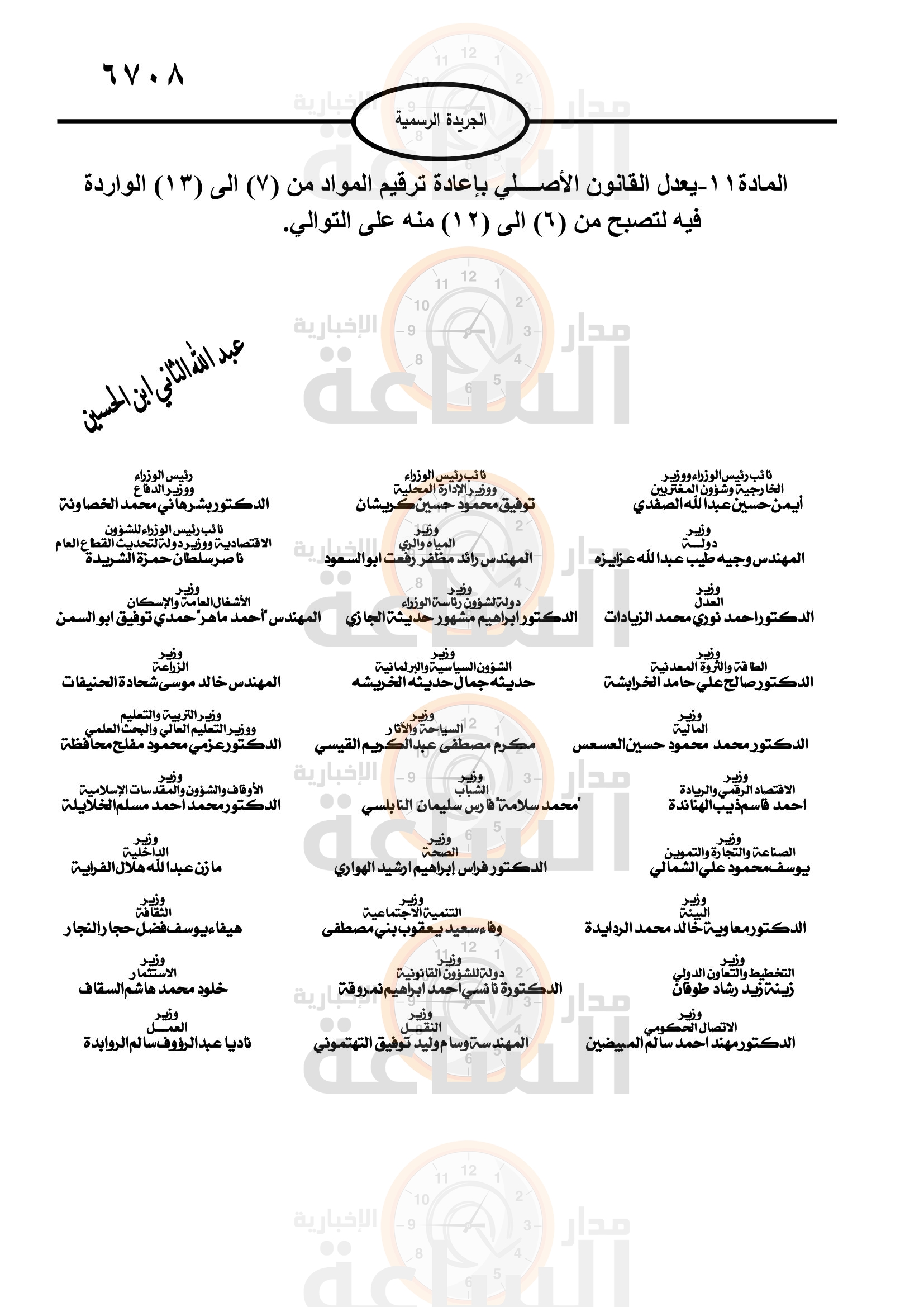 Madar Al-Saa Images 0.755418639019954