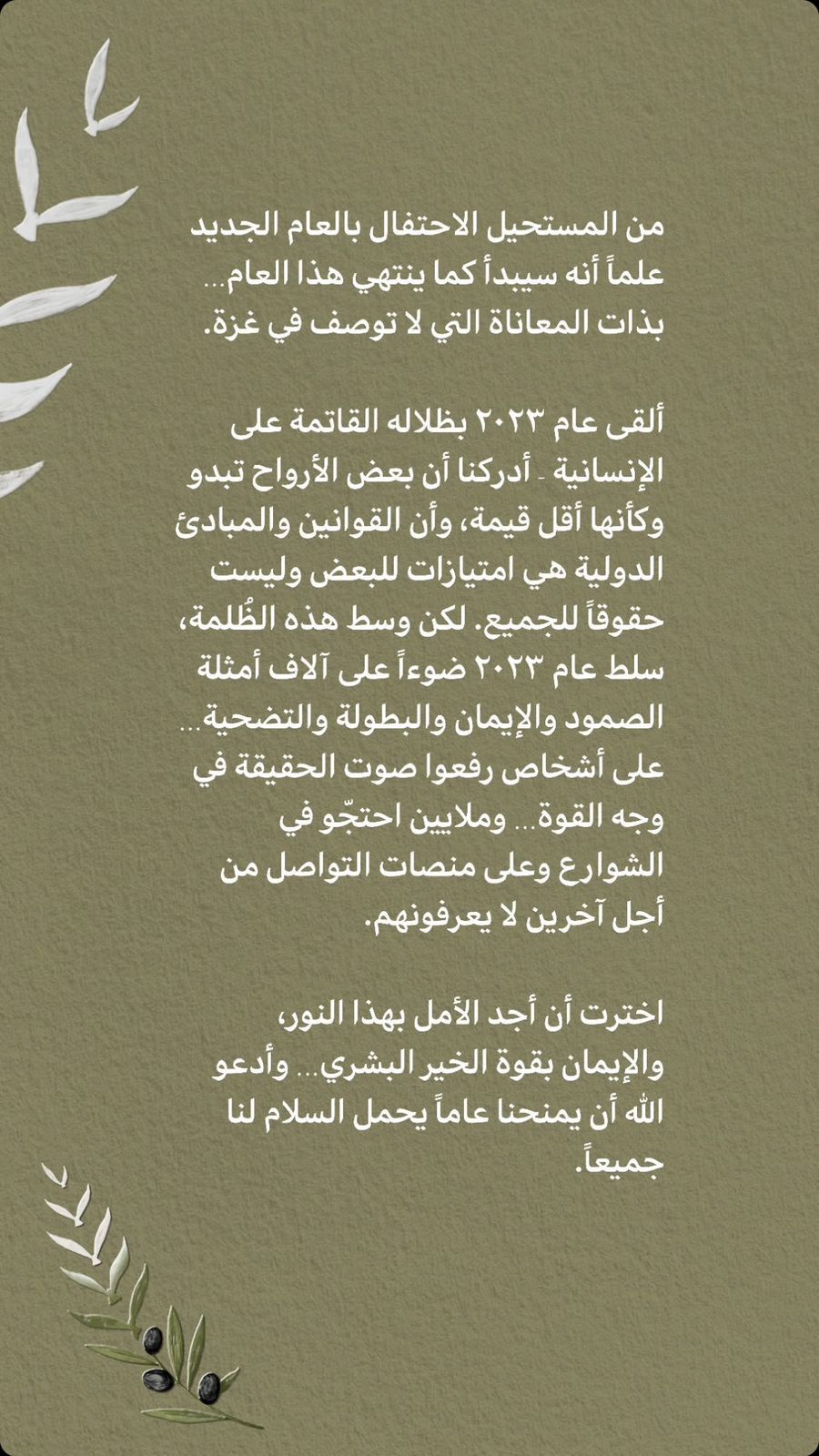 Madar Al-Saa Images 0.025932505122423954