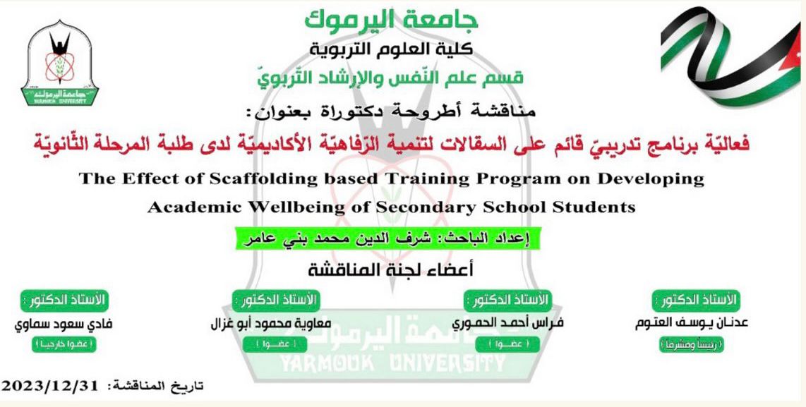 Madar Al-Saa Images 0.8157408170613087