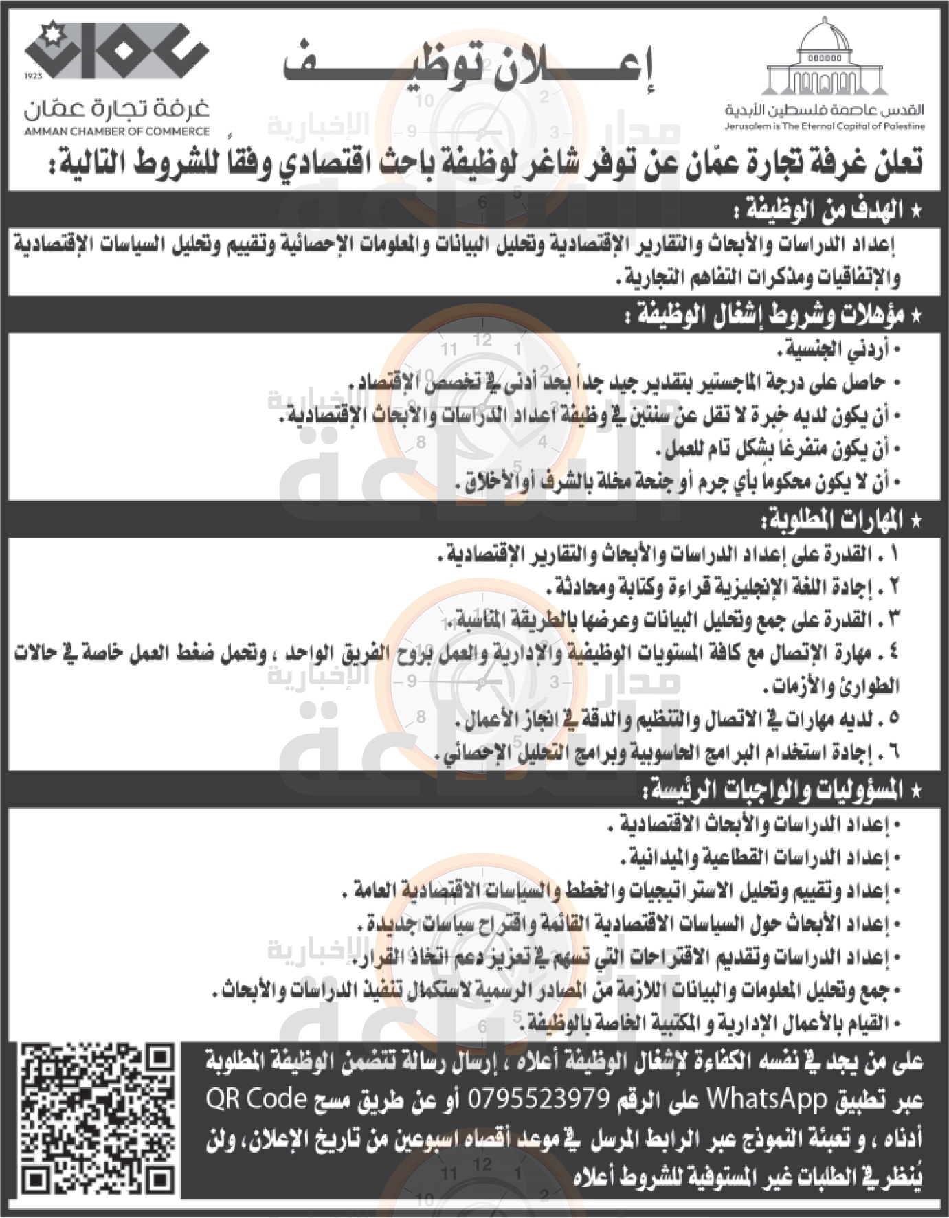 Madar Al-Saa Images 0.280054258278557