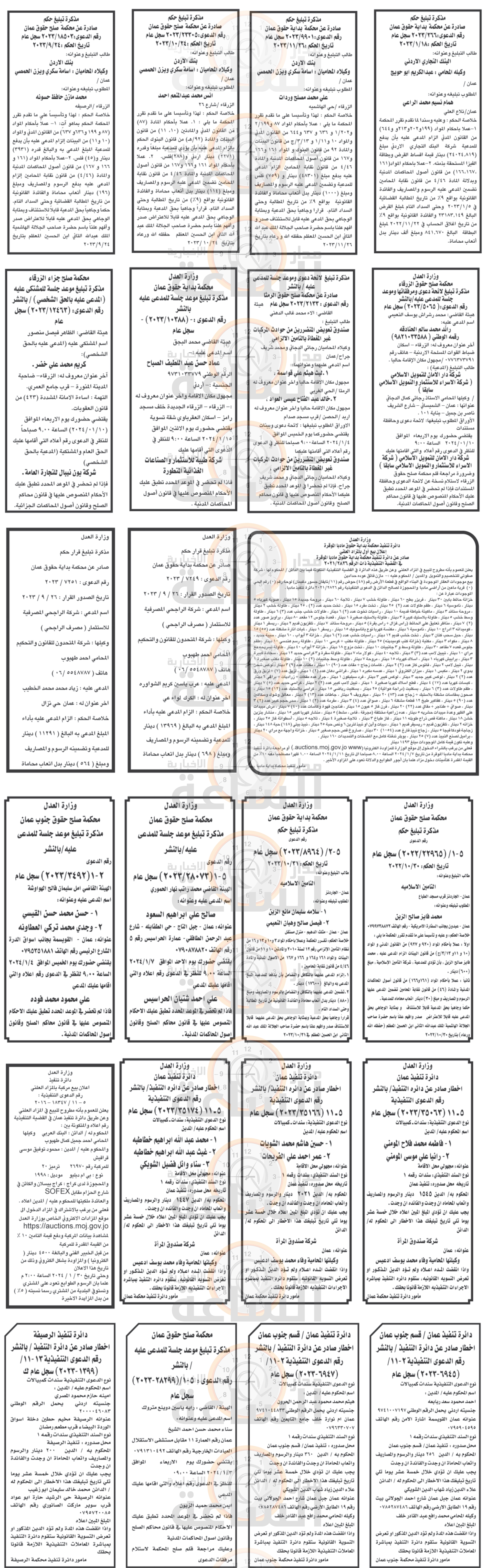 Madar Al-Saa Images 0.8770591865222617