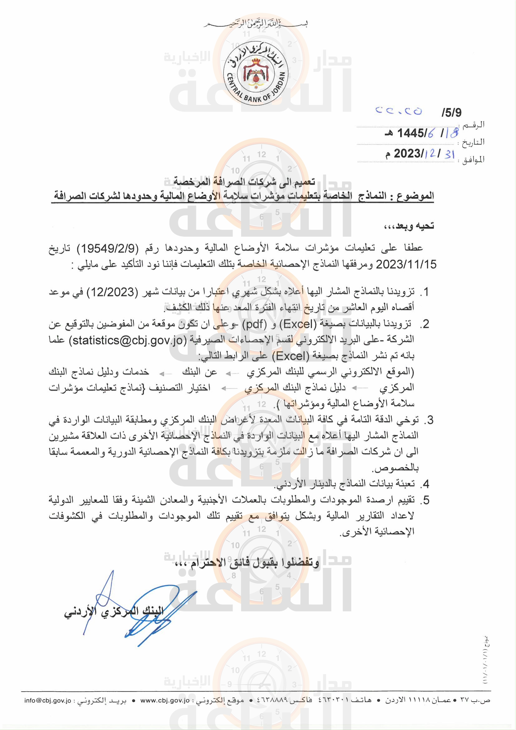 Madar Al-Saa Images 0.6945499531421893