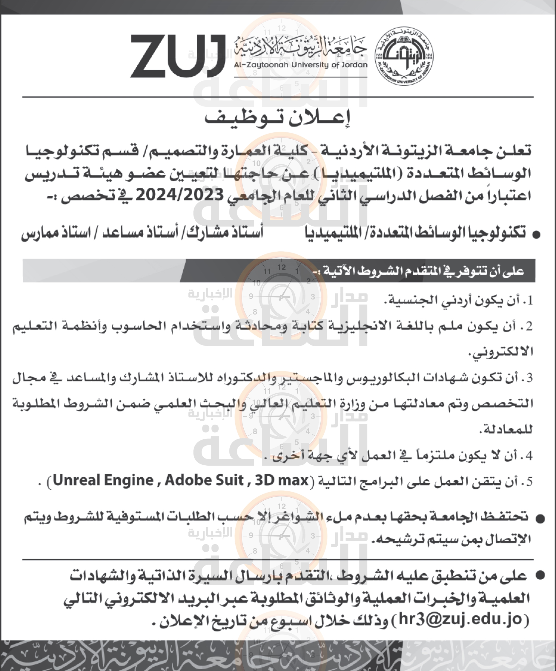 Madar Al-Saa Images 0.7737686072079011