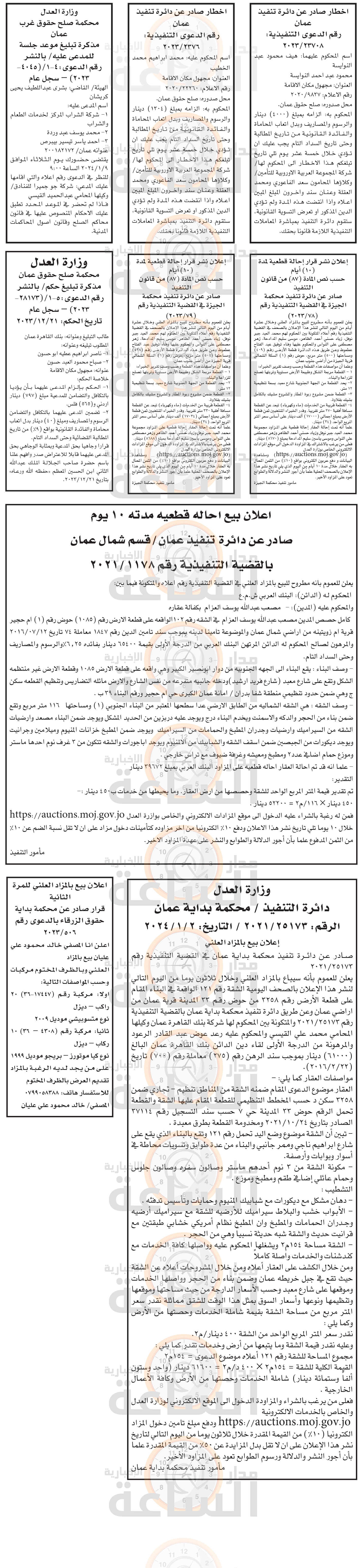 Madar Al-Saa Images 0.24745454486383966