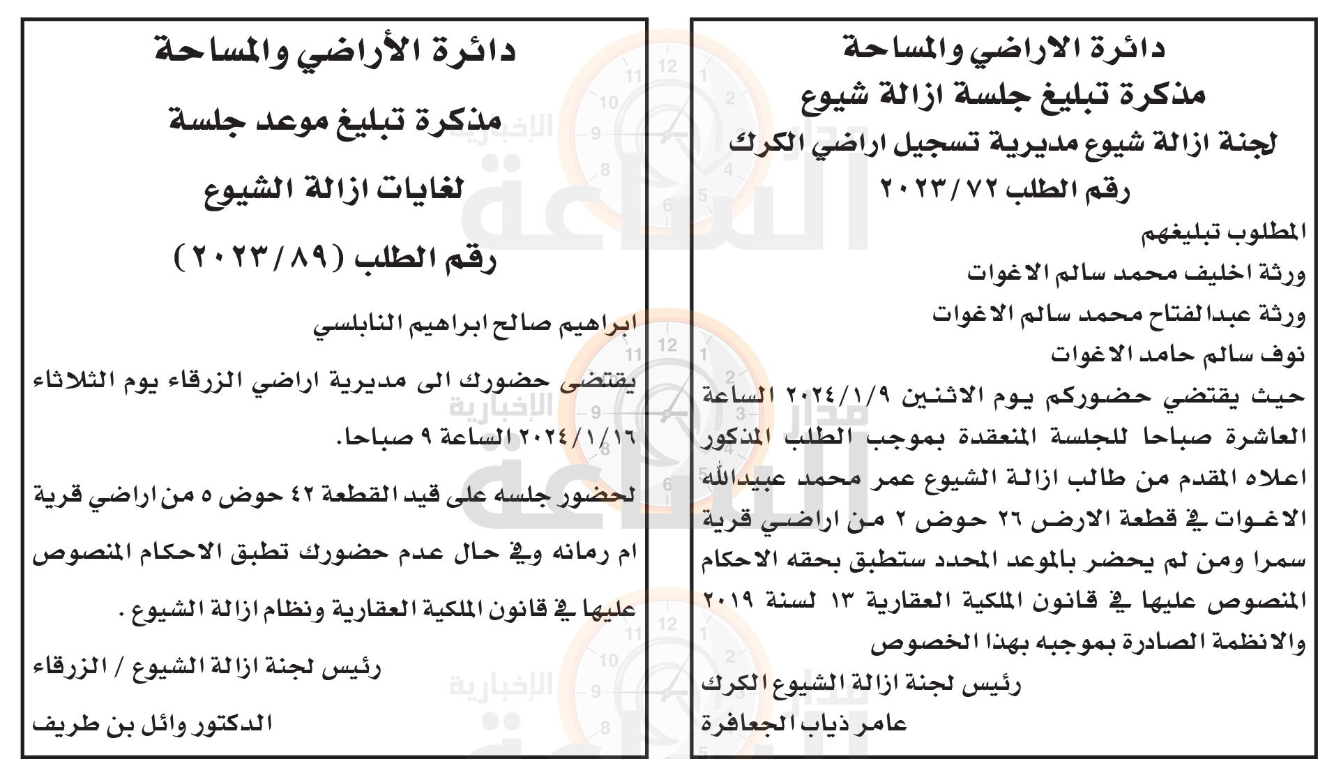 Madar Al-Saa Images 0.4825203655100003