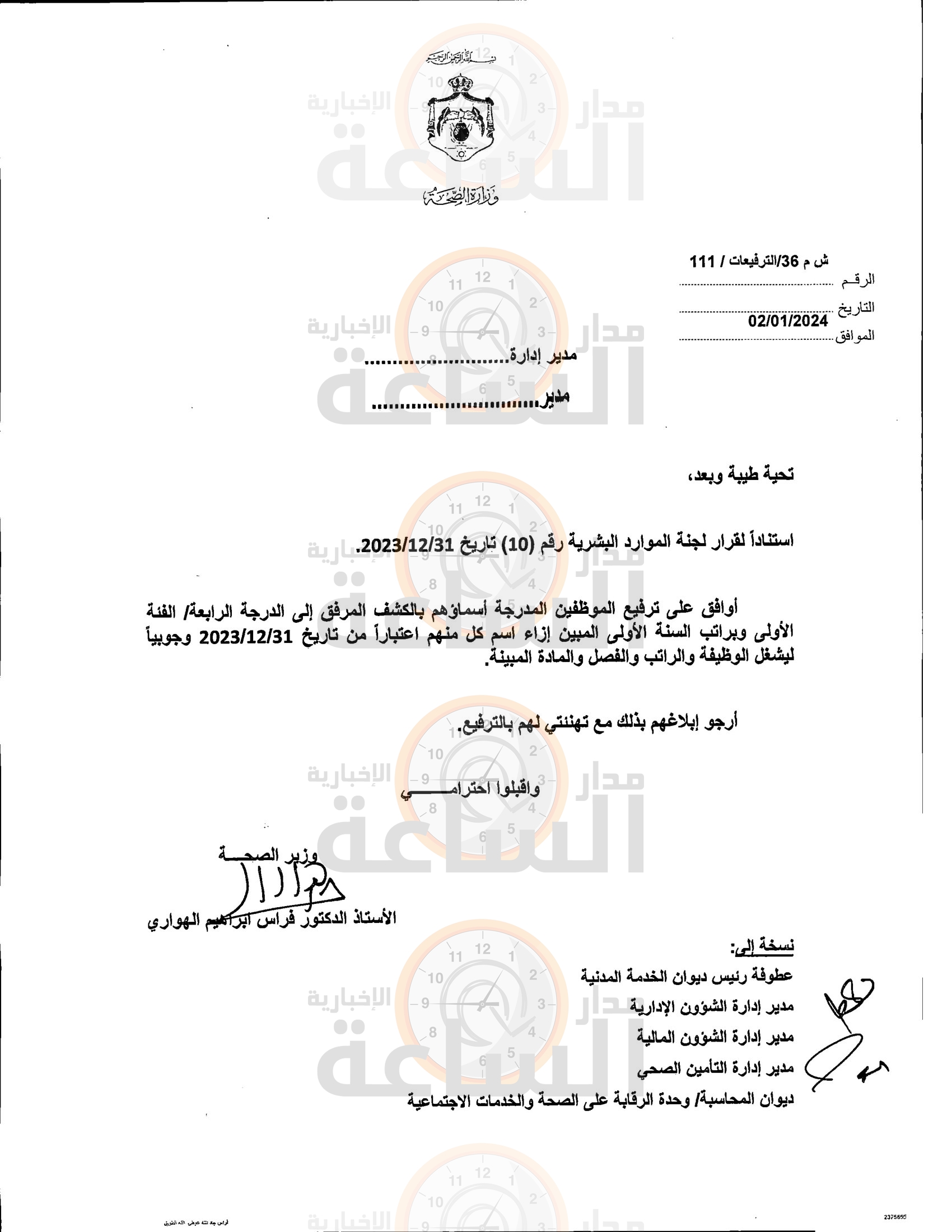 Madar Al-Saa Images 0.769681518655827