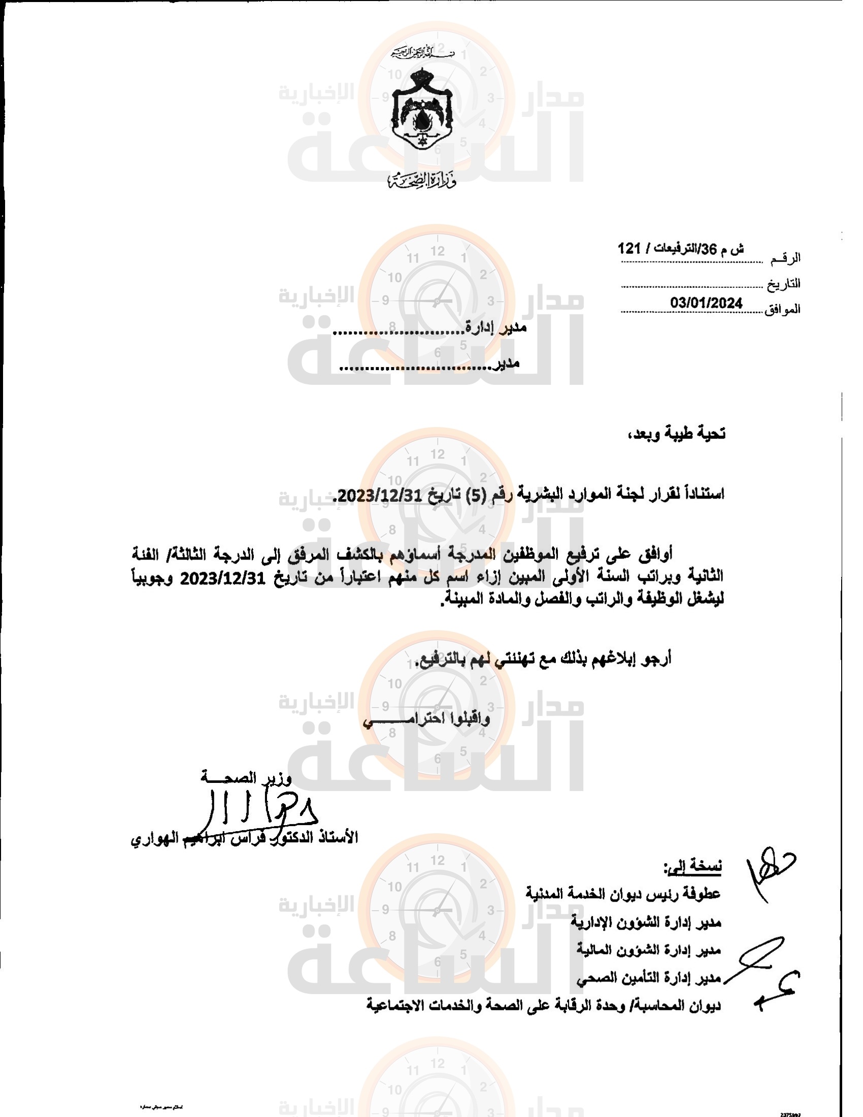 Madar Al-Saa Images 0.7114517604842143