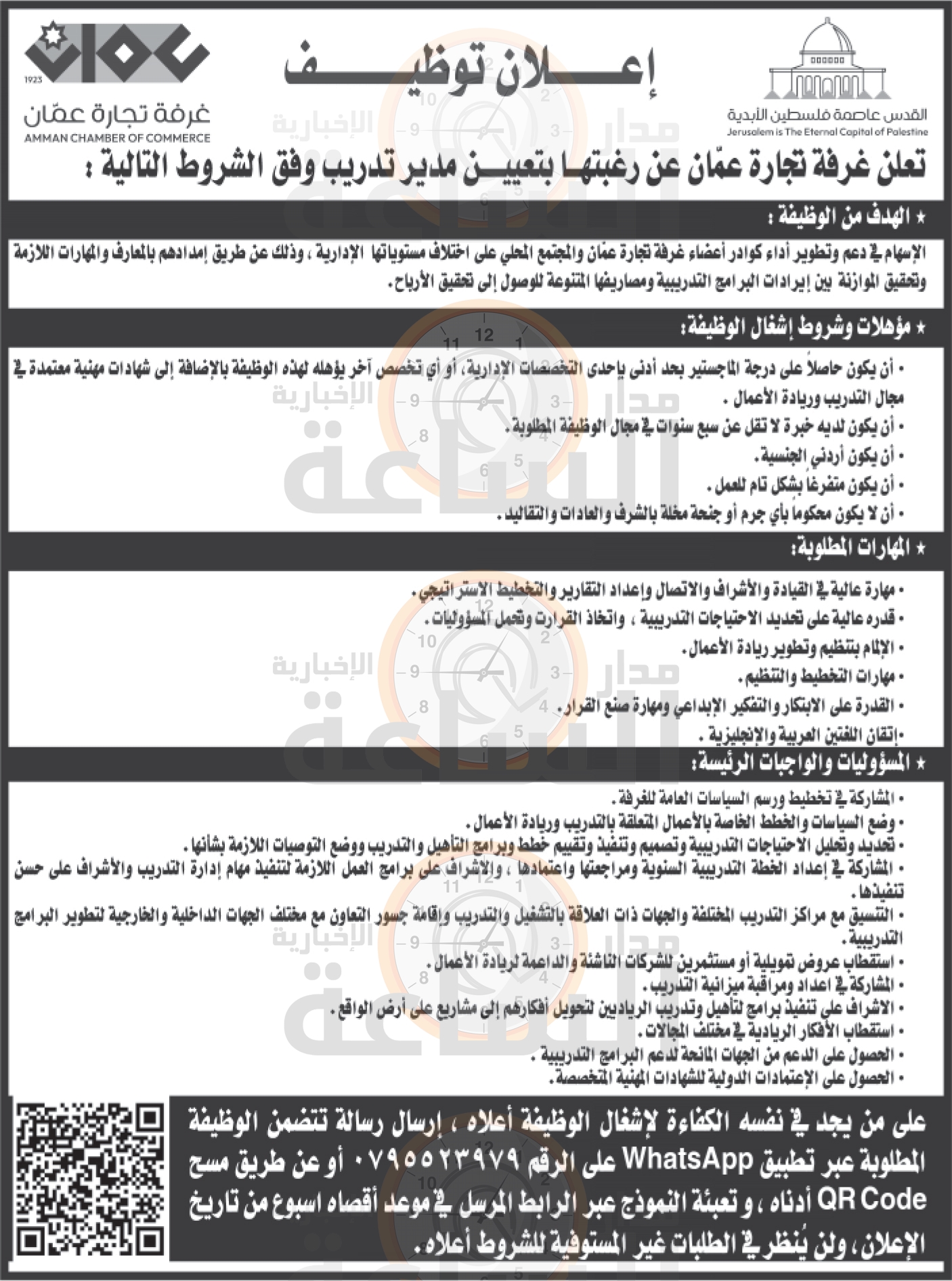 Madar Al-Saa Images 0.223272506313273