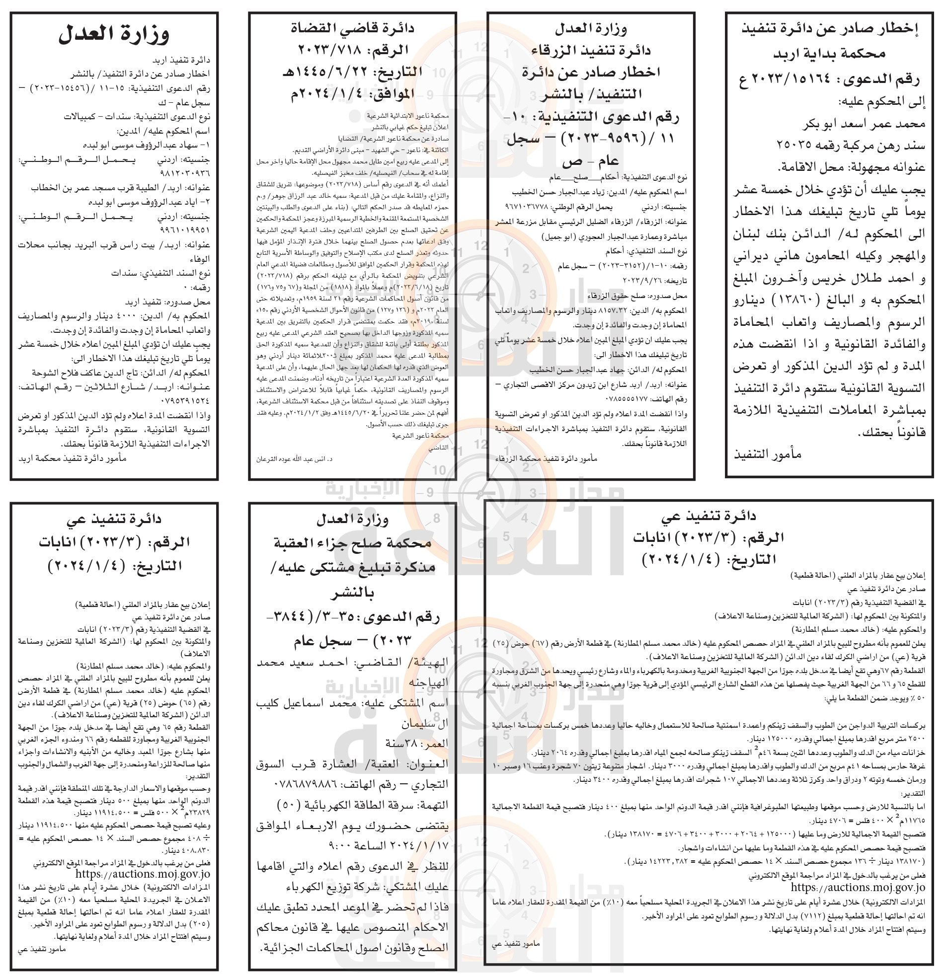 Madar Al-Saa Images 0.5664818663415692