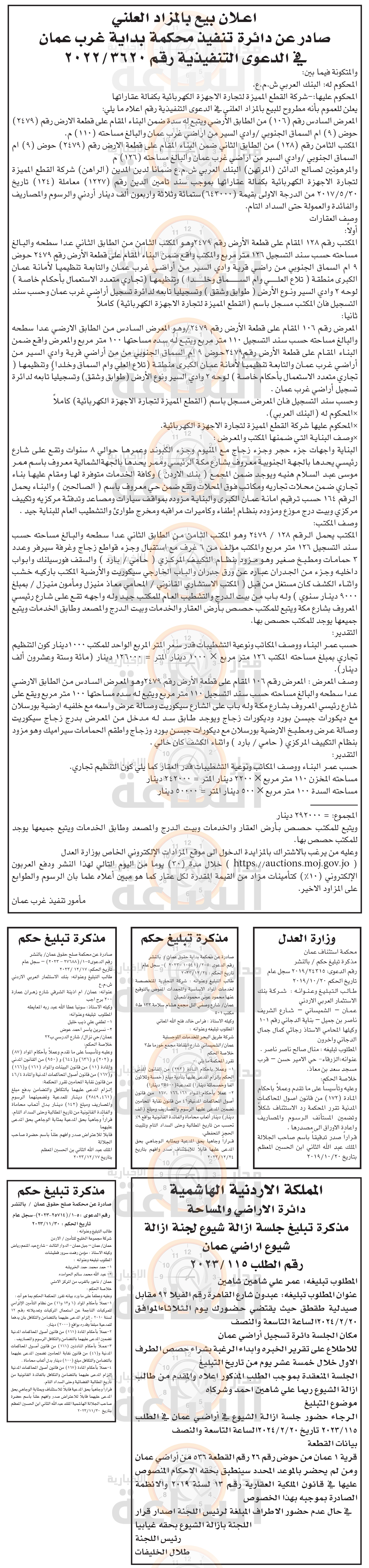 Madar Al-Saa Images 0.27452628409251156