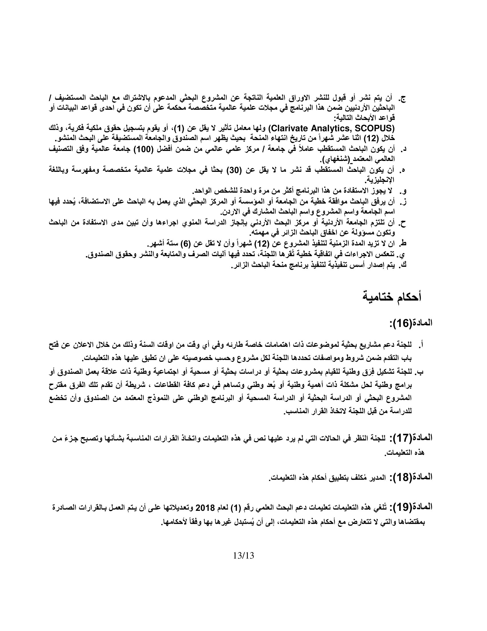 Madar Al-Saa Images 0.7596860151467184