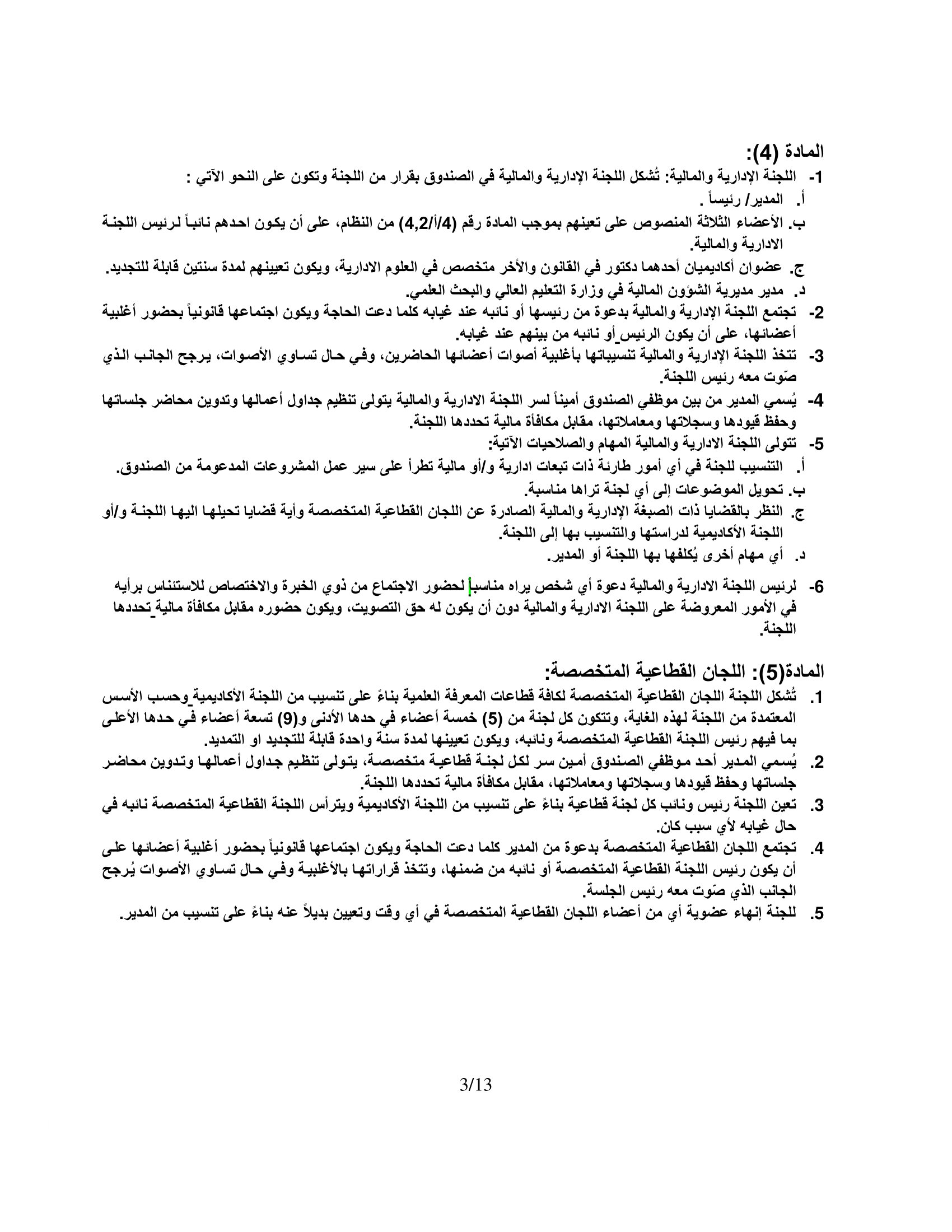 Madar Al-Saa Images 0.2908156248160414