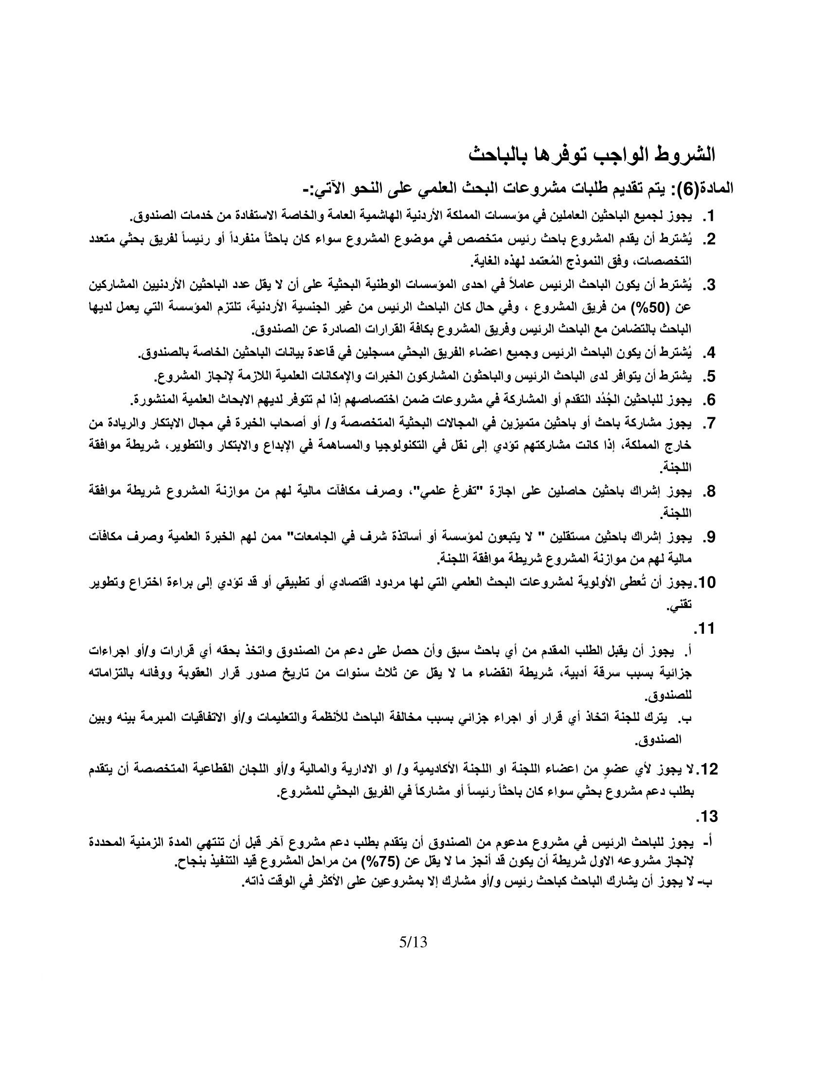 Madar Al-Saa Images 0.6717213515349207