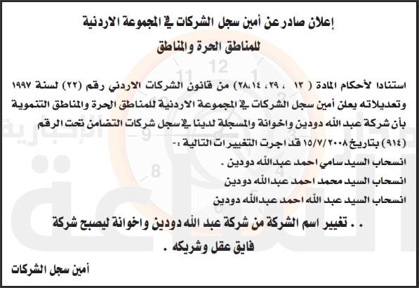 Madar Al-Saa Images 0.7024936854742292