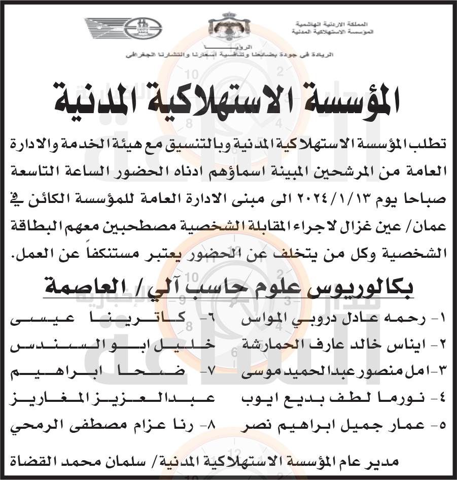 Madar Al-Saa Images 0.9204415994234012